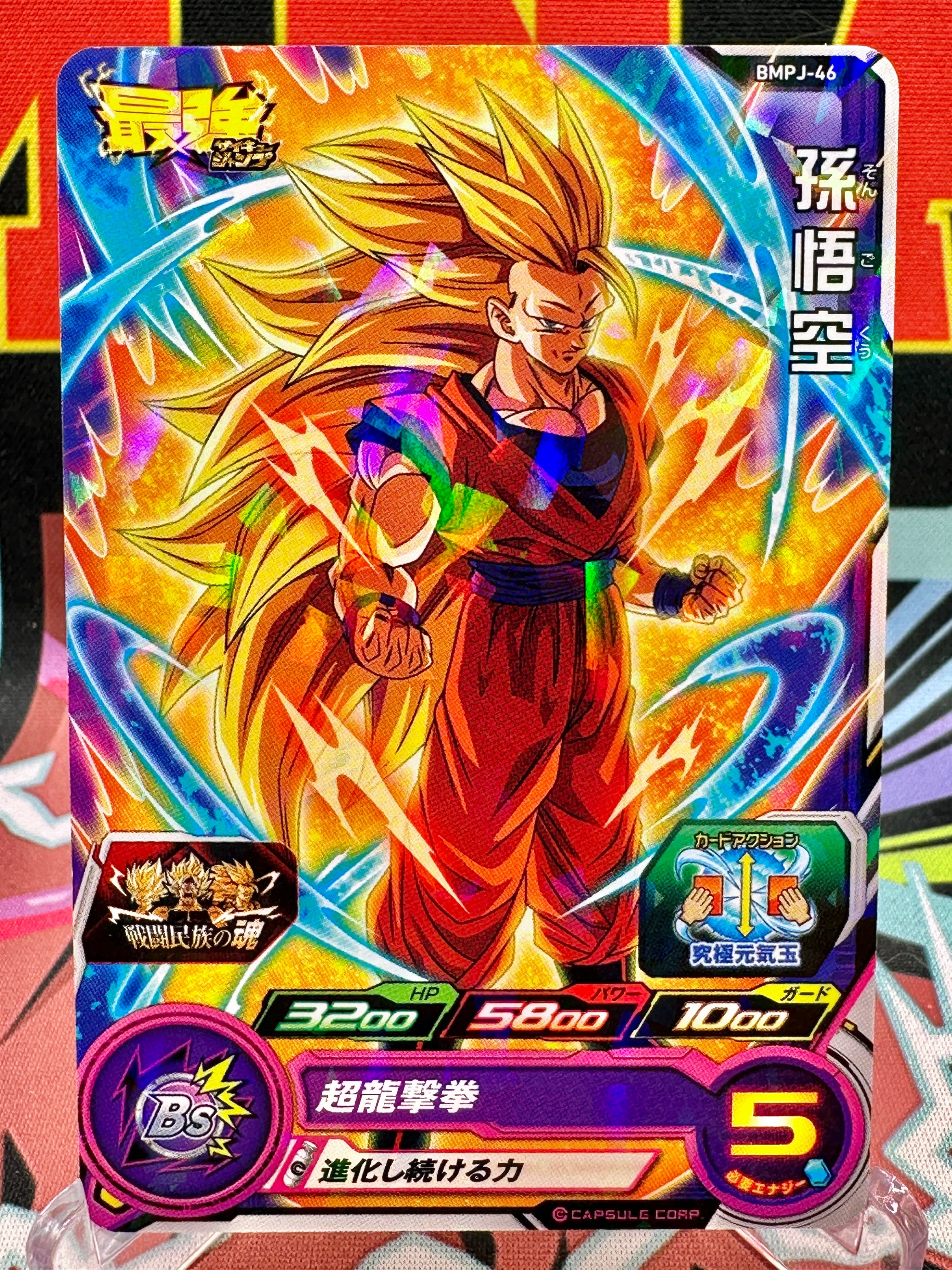Super Saiyan 3 Goku Dragon Ball Card Collection – Rare Exclusive Cards