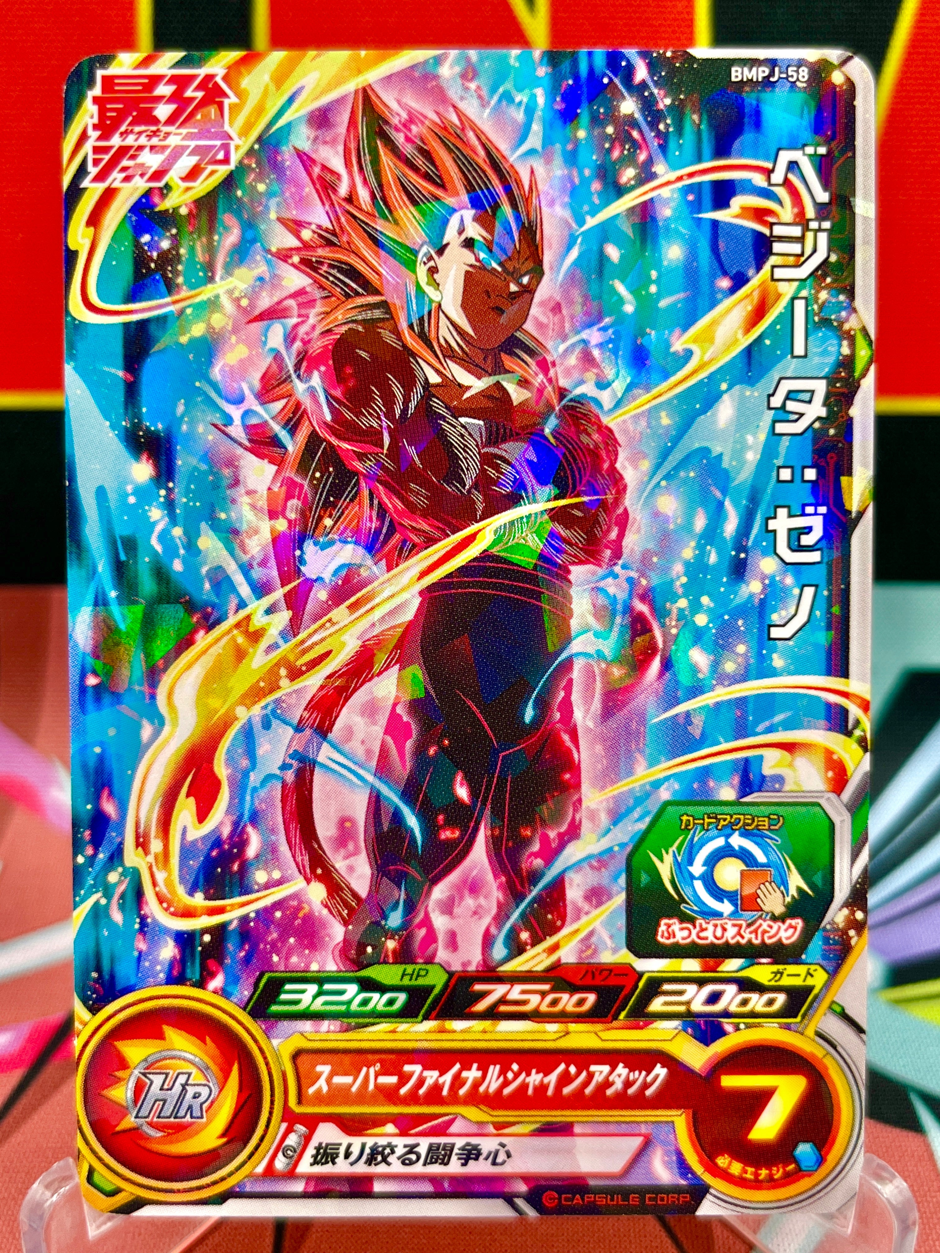 BMPJ-58 Vegeta: Xeno (Saikyo Jump) Promo (2022)