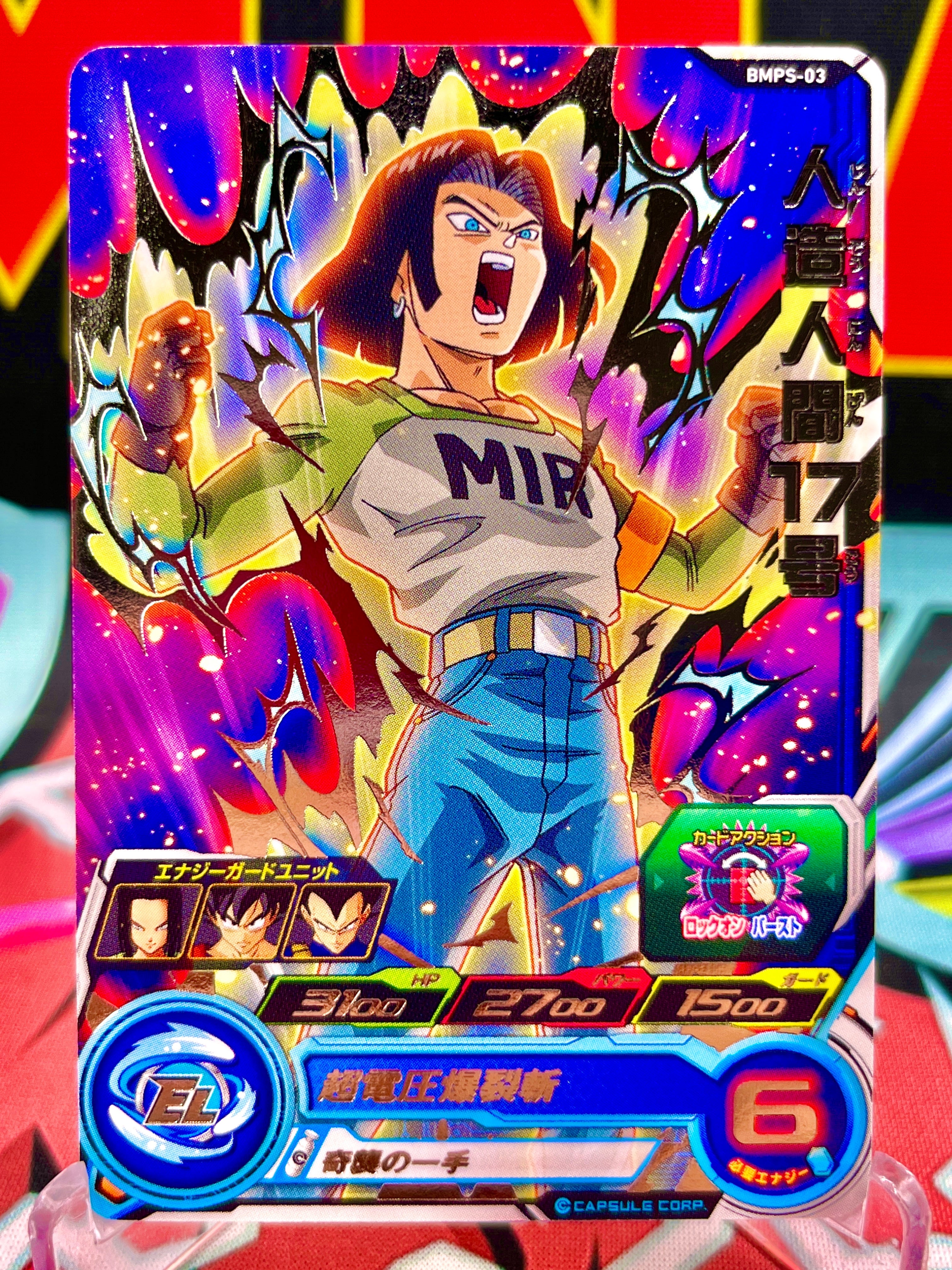 BMPS-03 Android 17 Promo (2020)