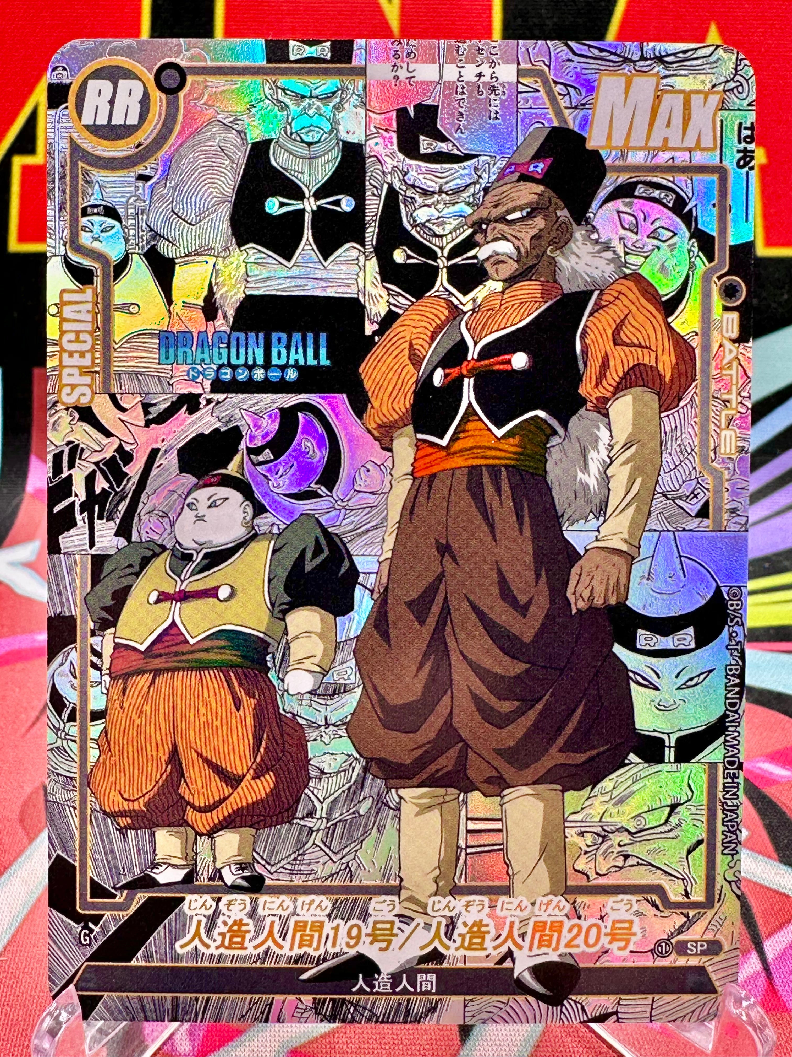 DBAC10-01 SP Android 19 & 20 Manga Art Card