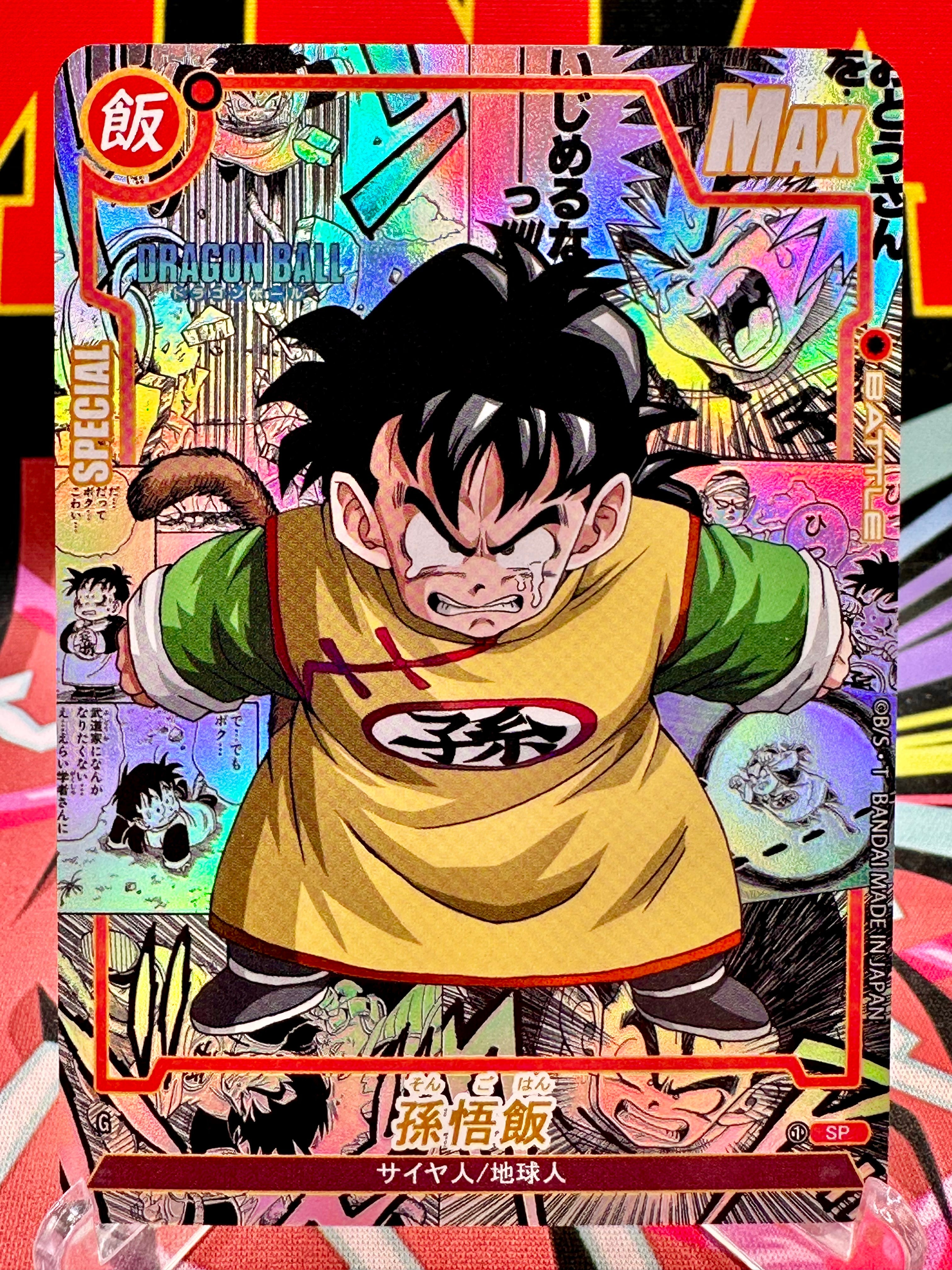 DBAC10-02 SP Son Gohan Manga Art Card