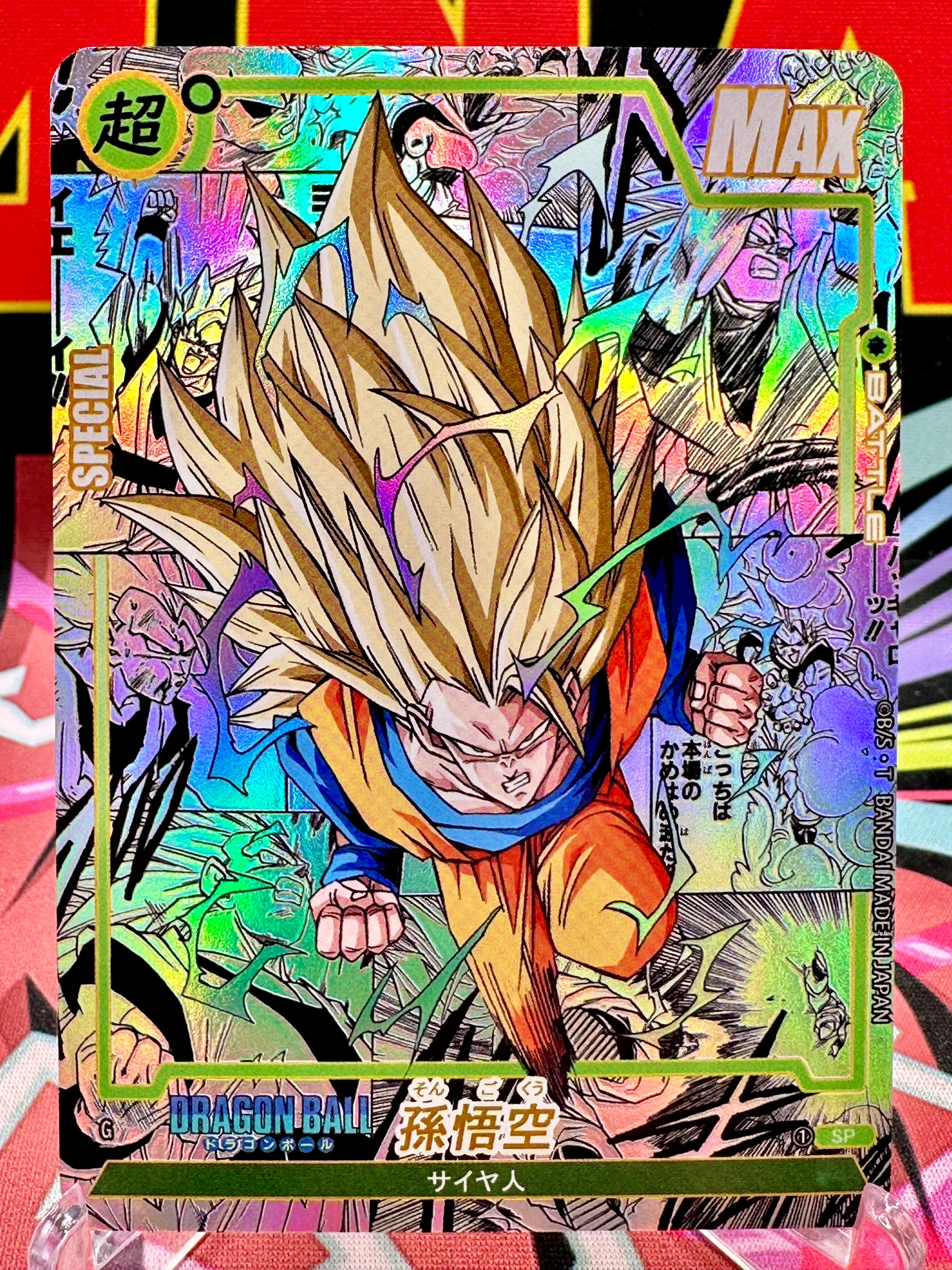 DBAC10-04 SP Son Goku Manga Art Card
