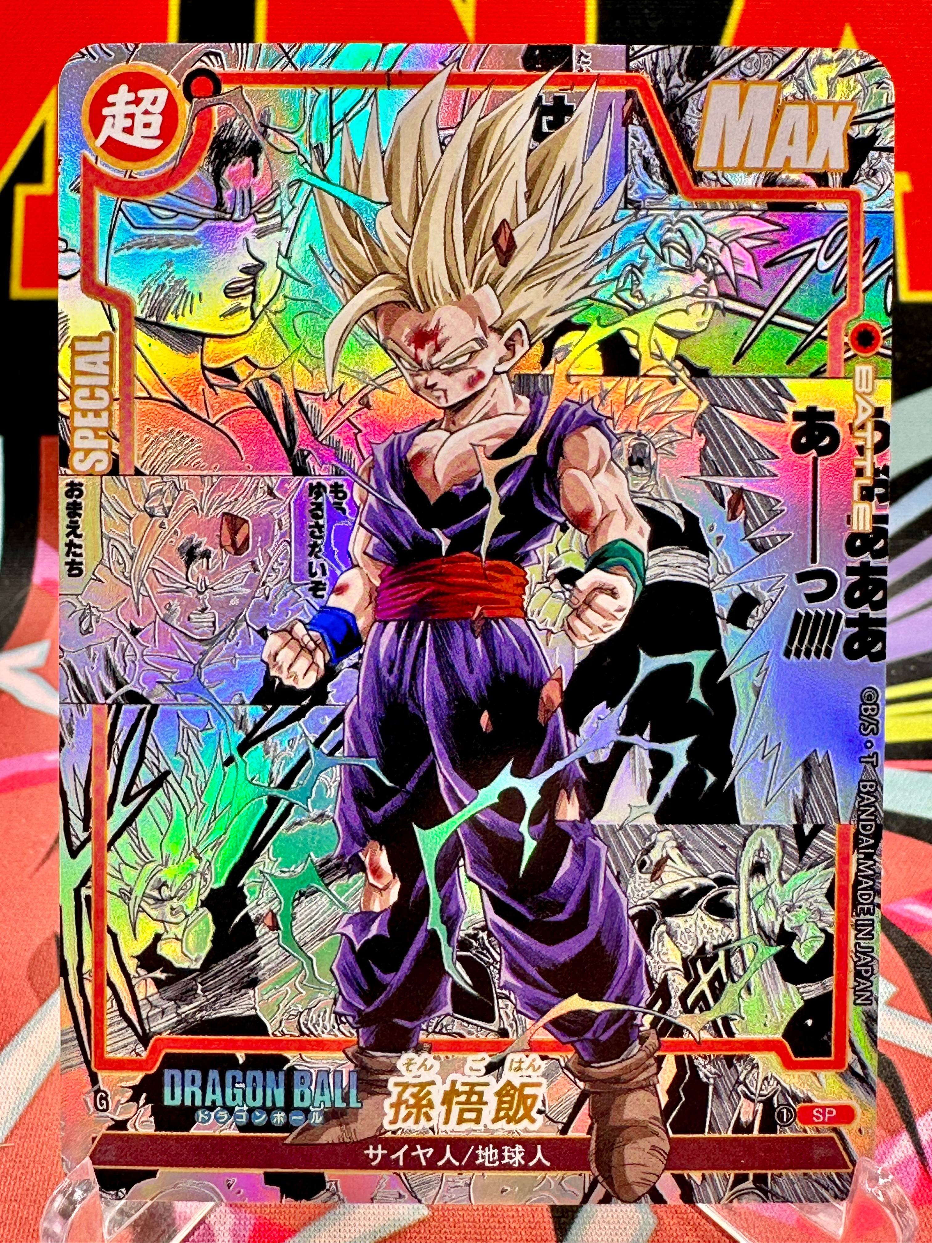 少年漫画 Dragon ball manga and cards DBAC10-10 SP Son Gohan Manga Art Card