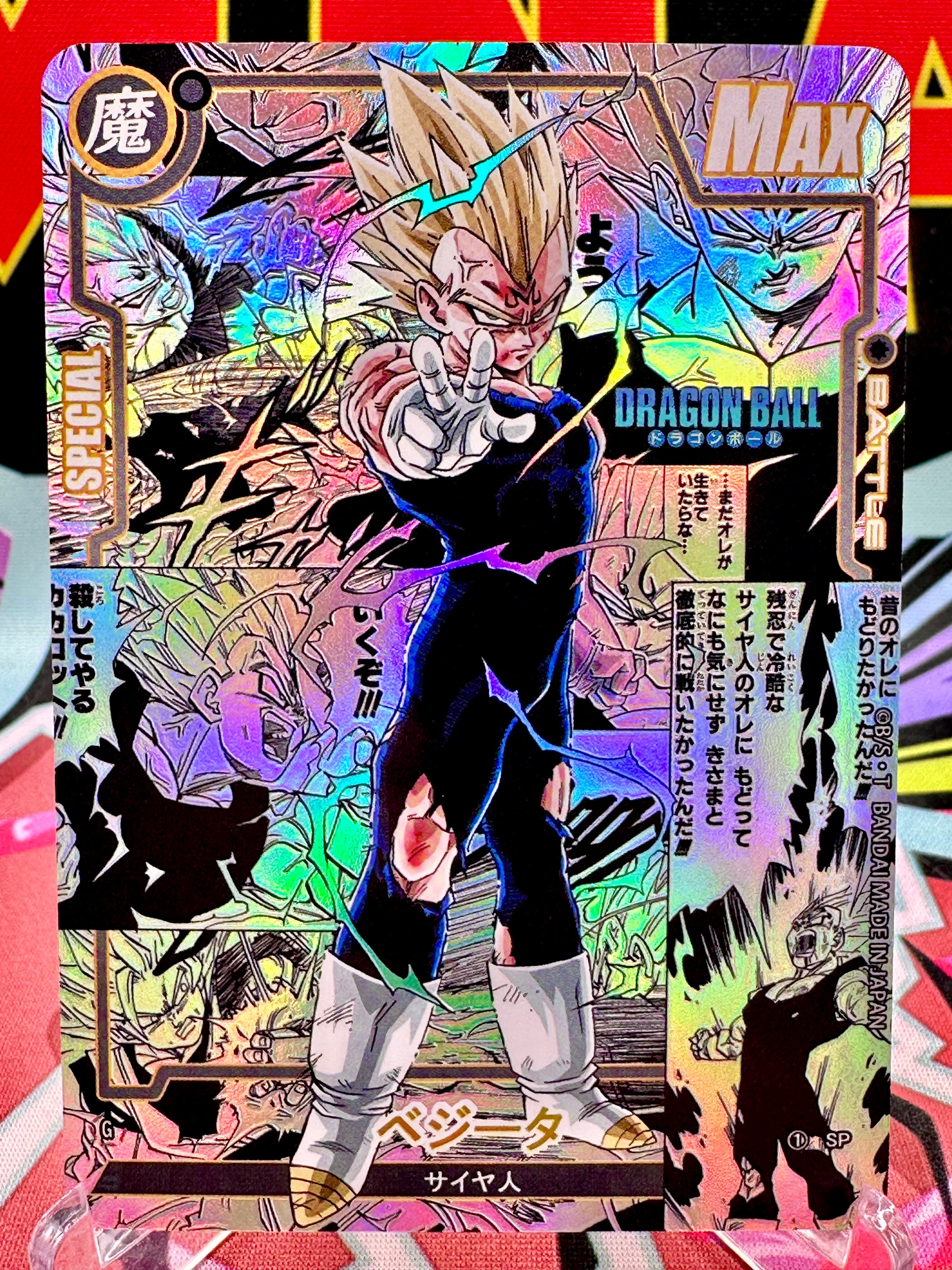 少年漫画 Dragon ball manga and cards DBAC10-12 SP Vegeta Manga Art Card