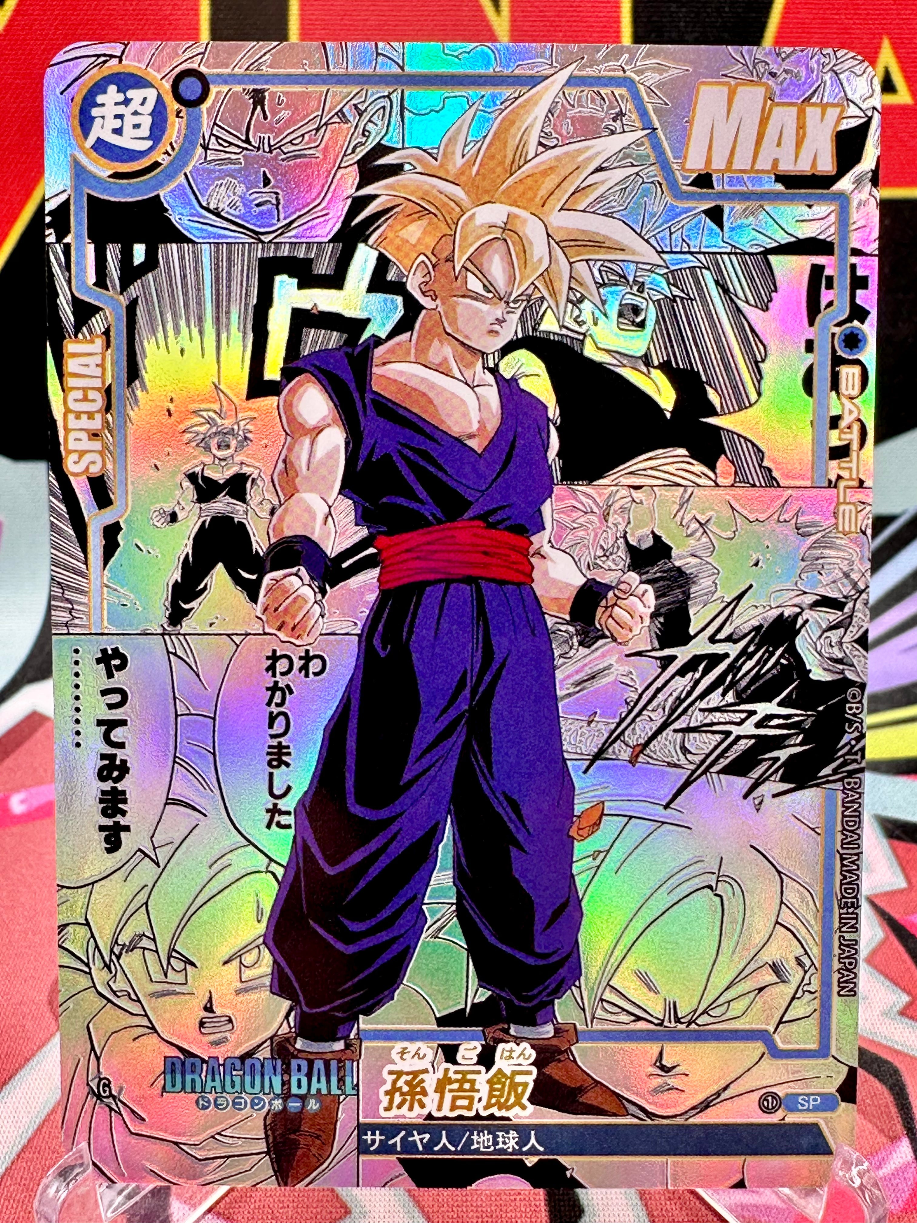 mainiahi.gohanページ DBAC10-15 SP Son Gohan Manga Art Card