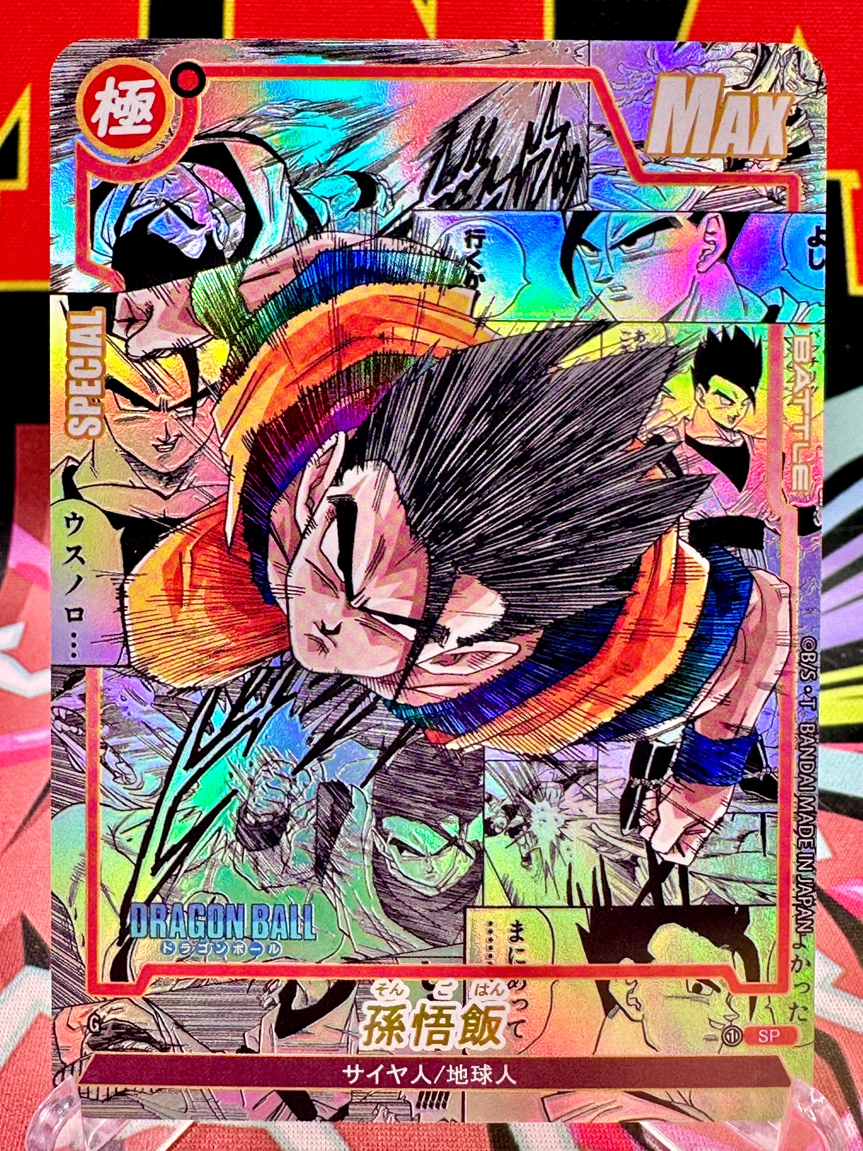 DBAC10-20 SP Son Gohan Manga Art Card
