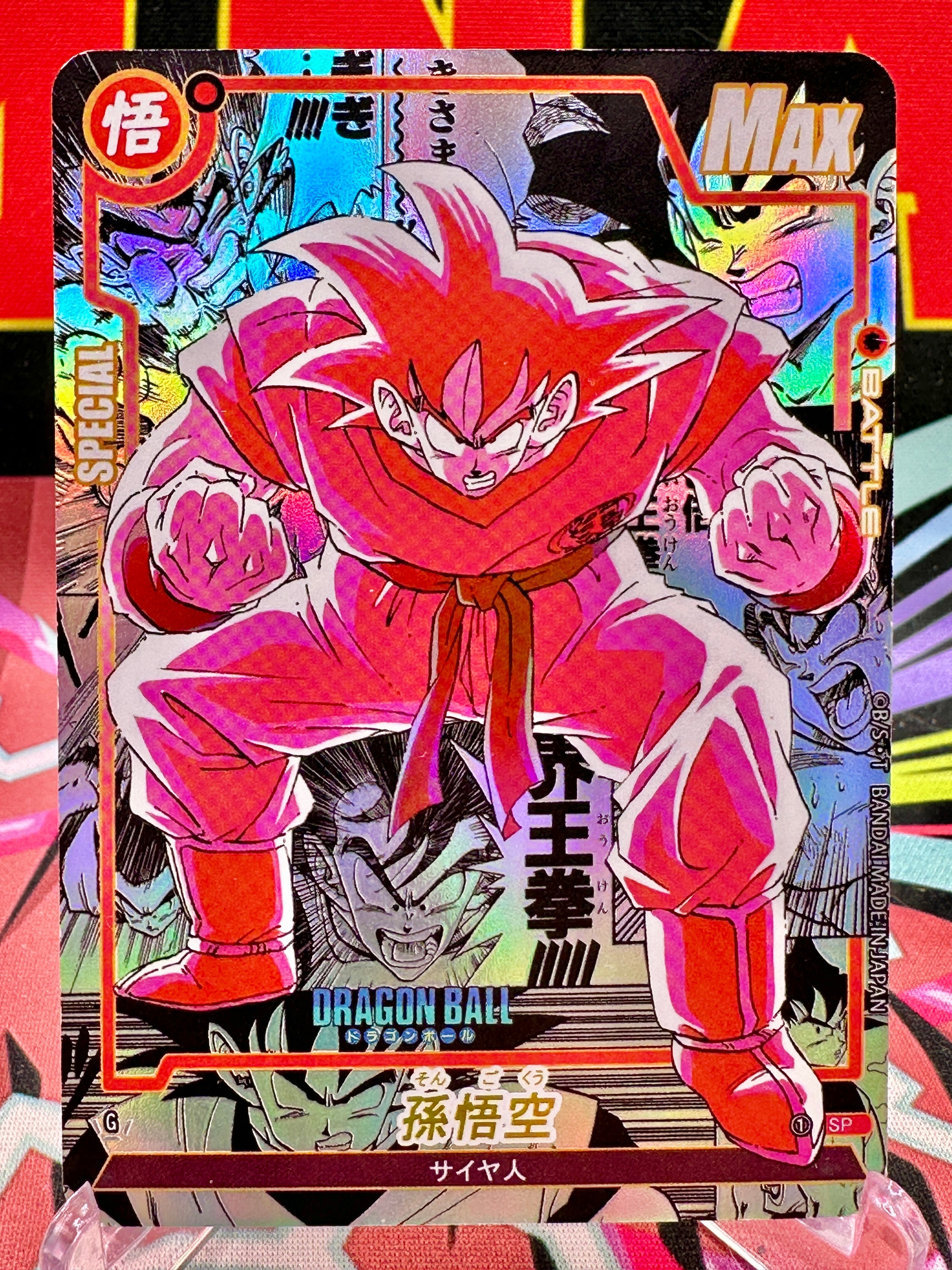 DBAC10-21 SP Son Goku Manga Art Card
