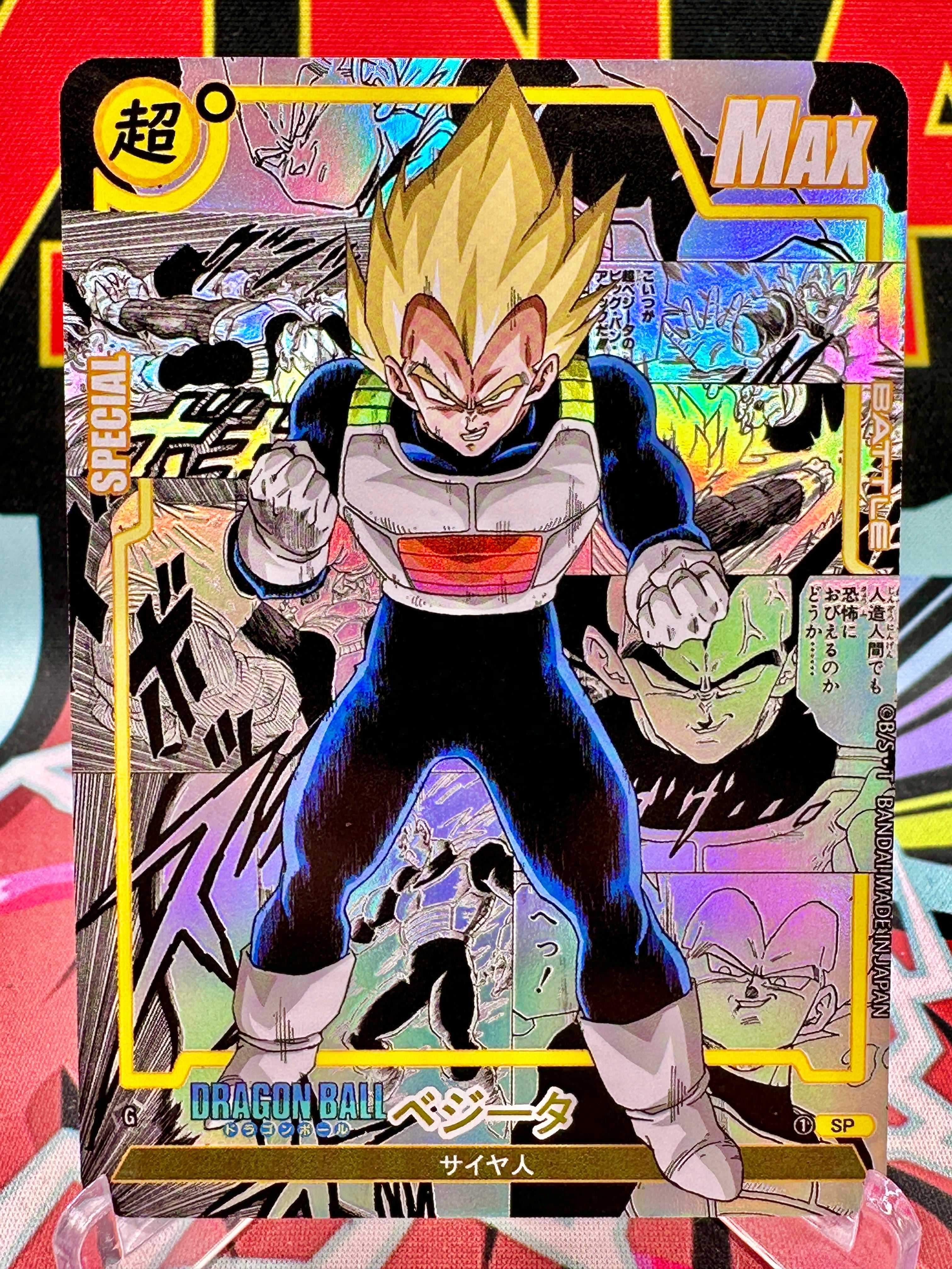 DBAC10-23 SP Vegeta Manga Art Card