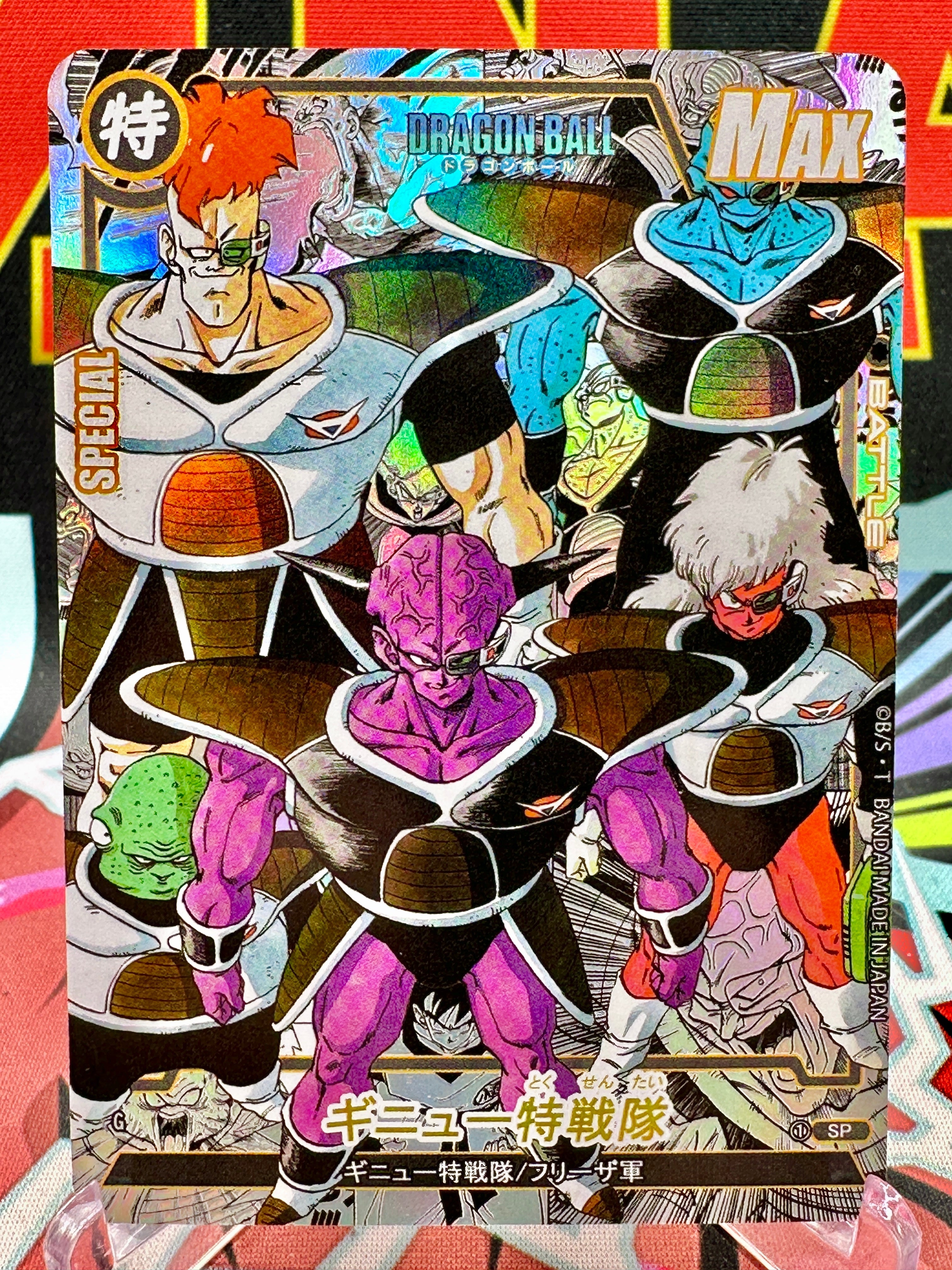 DBAC10-25 SP Ginyu Force Manga Art Card