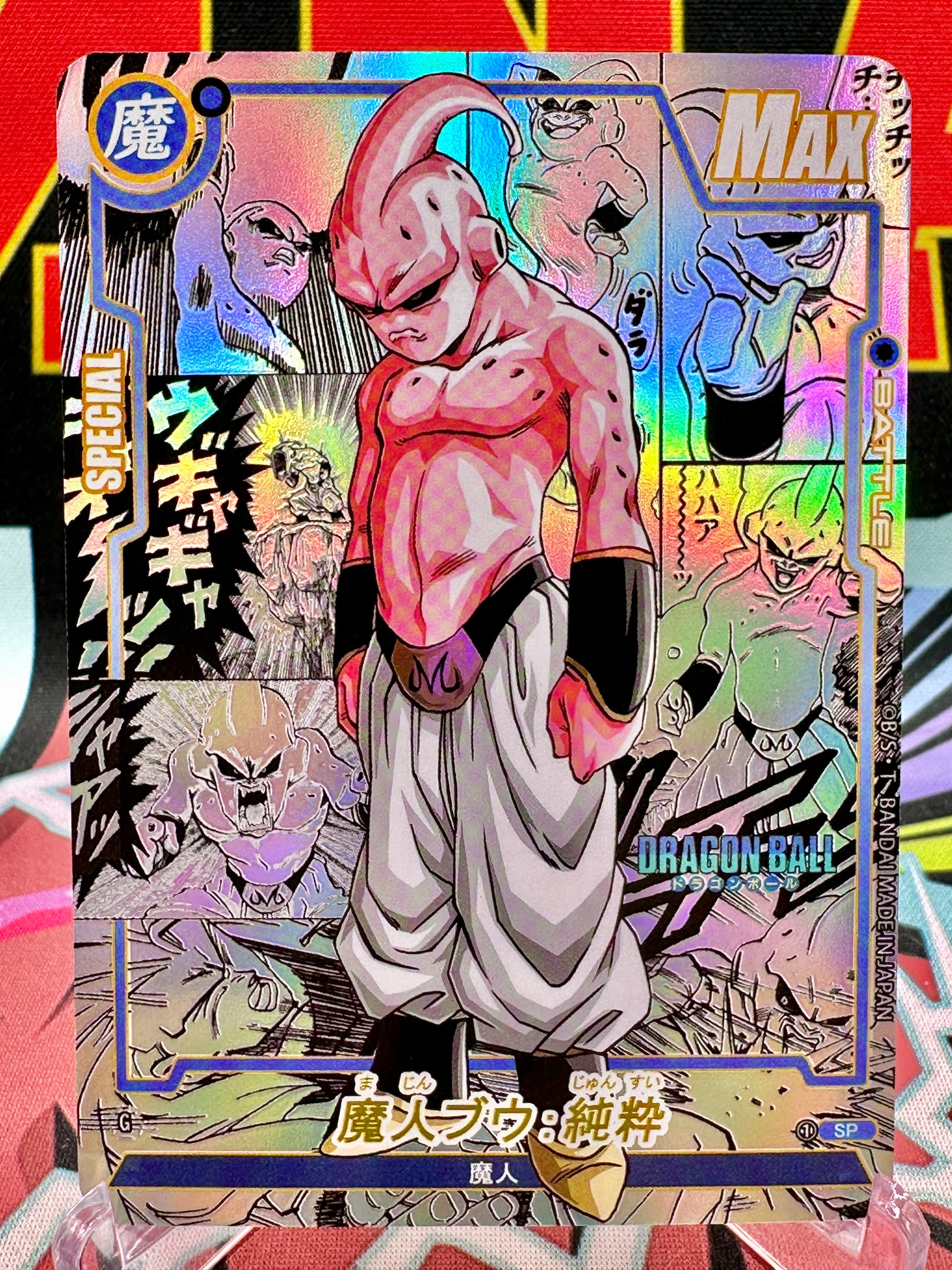 DBAC10-36 SP Kid Buu Manga Art Card
