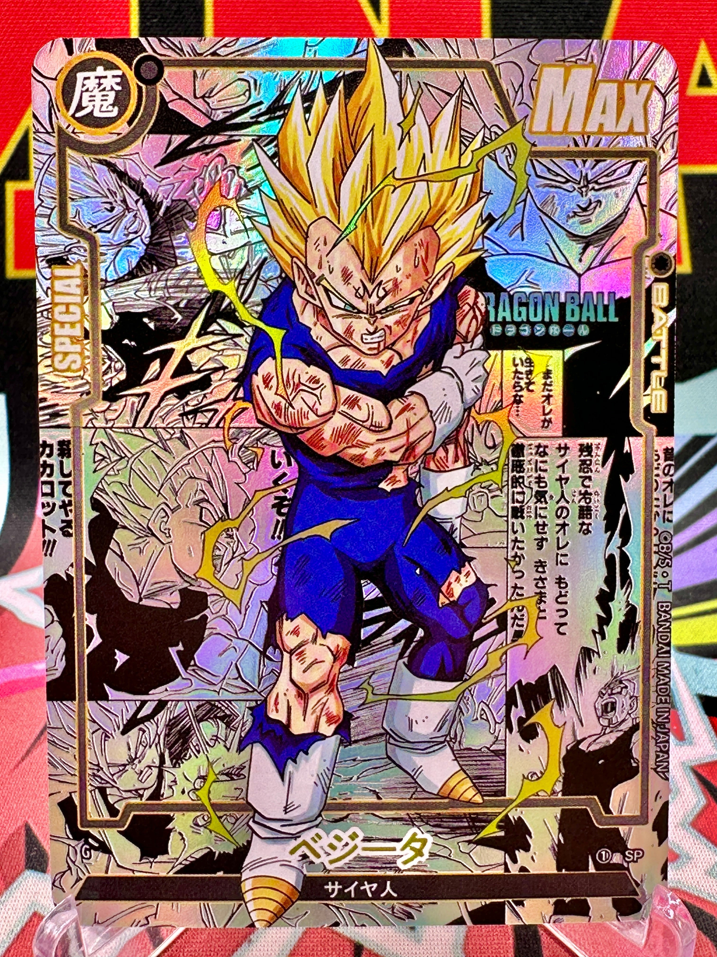 DBAC10-37 SP Vegeta Manga Art Card