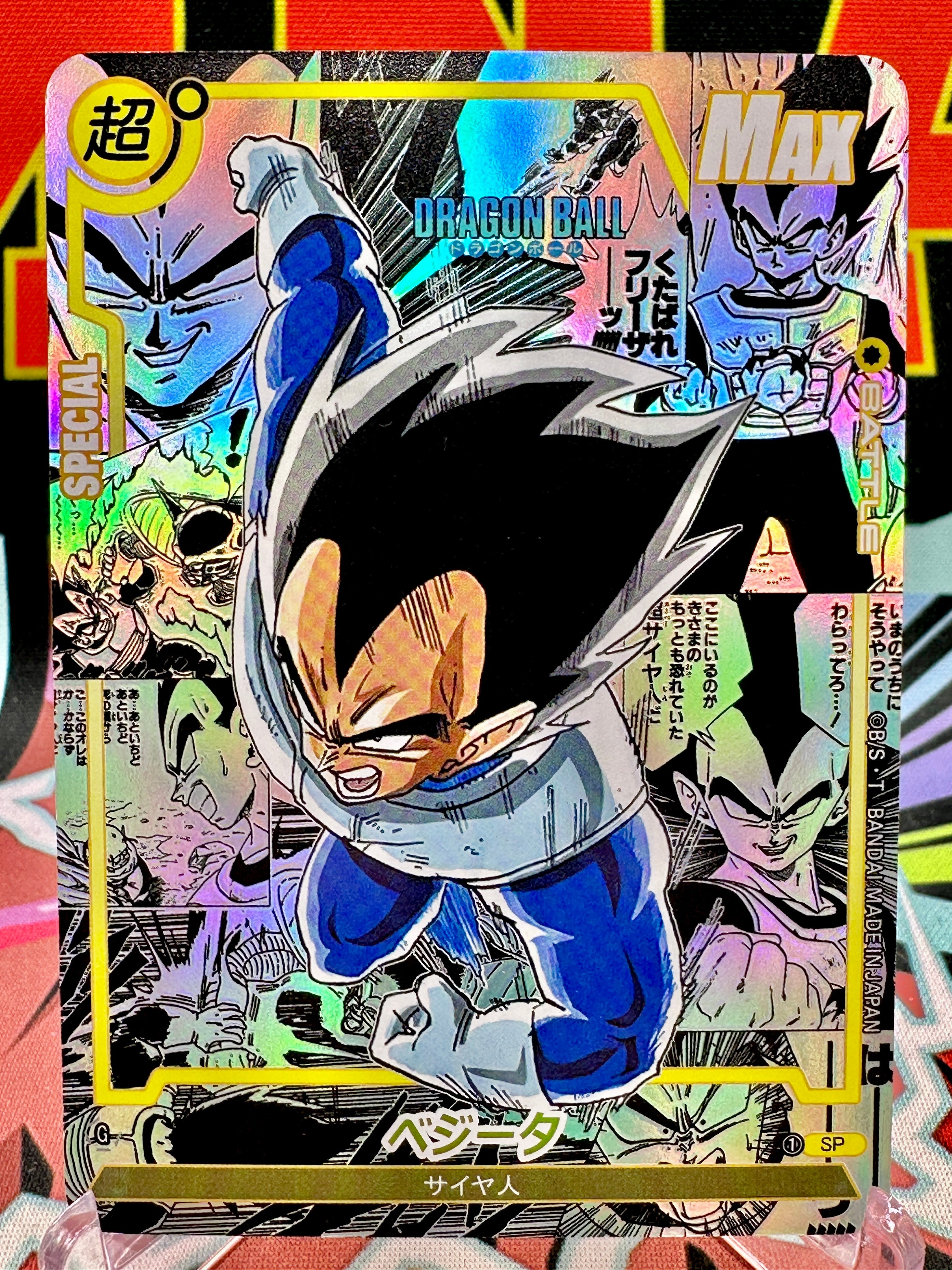 DBAC10-39 SP Vegeta Manga Art Card