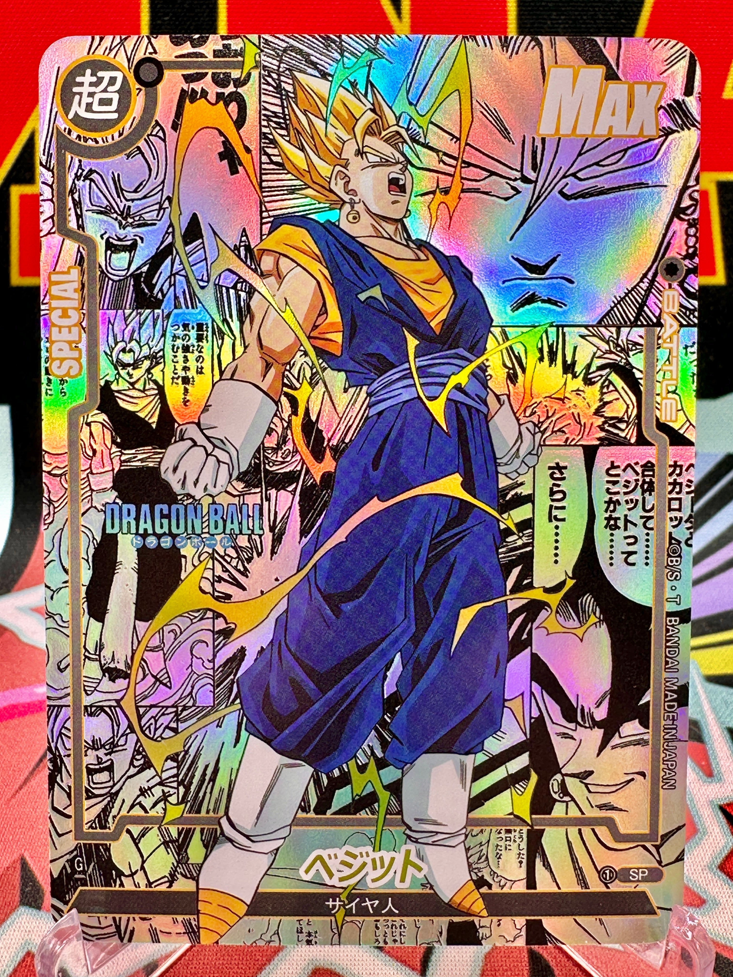 DBAC10-40 SP Vegito Manga Art Card