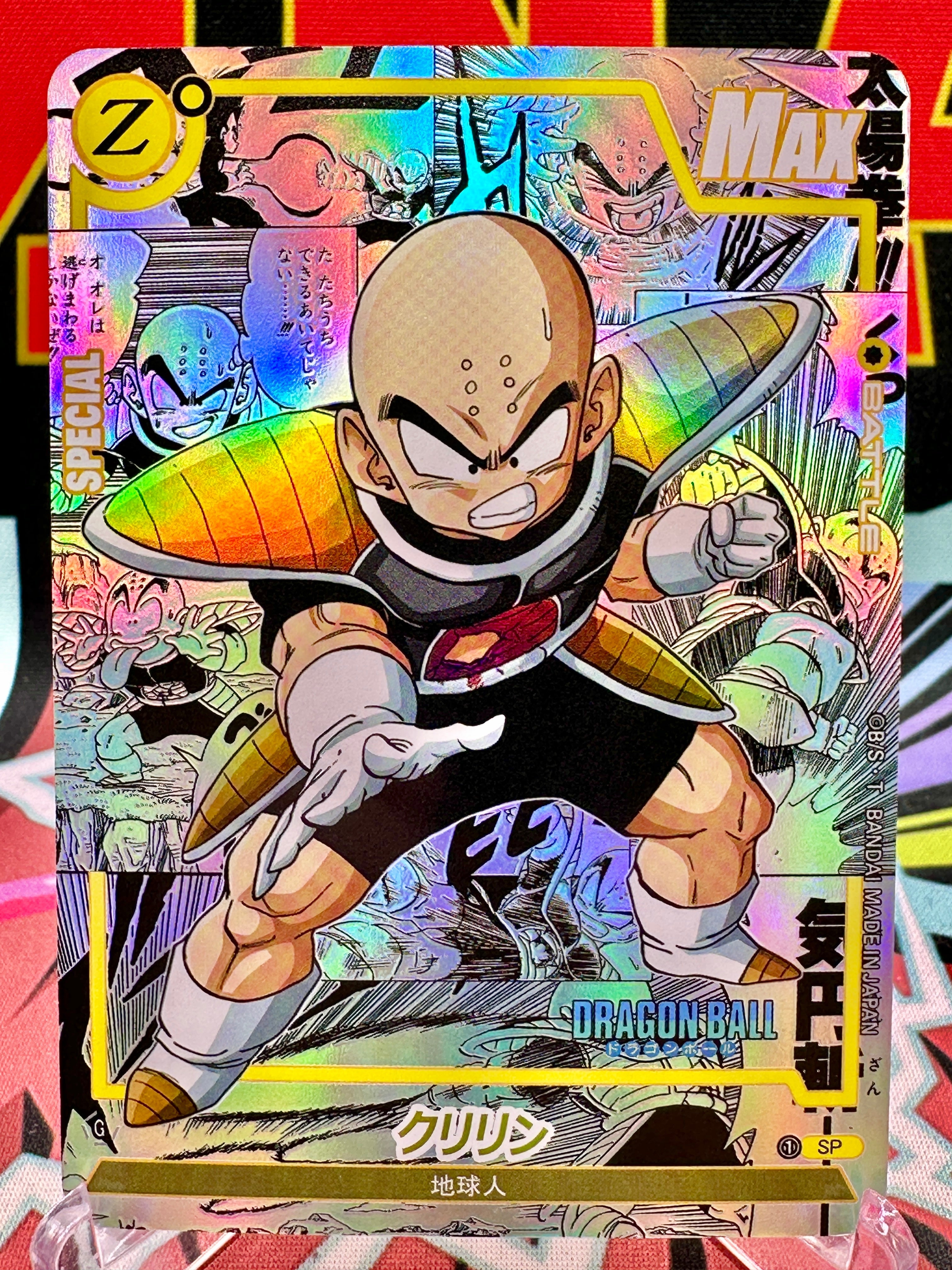 DBAC10-42 SP Krillin Manga Art Card