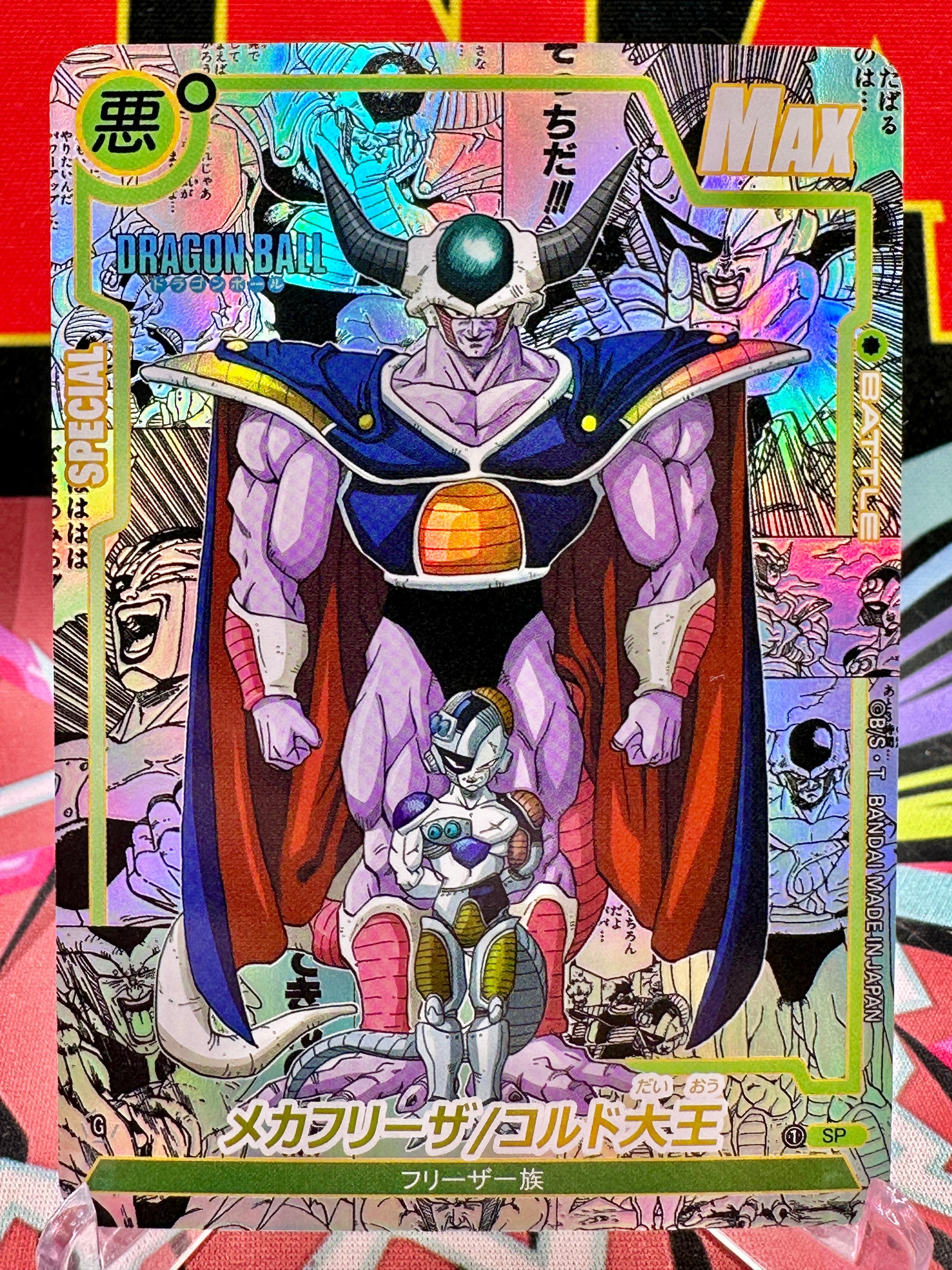 DBAC10-43 SP Frieza & King Cold Manga Art Card