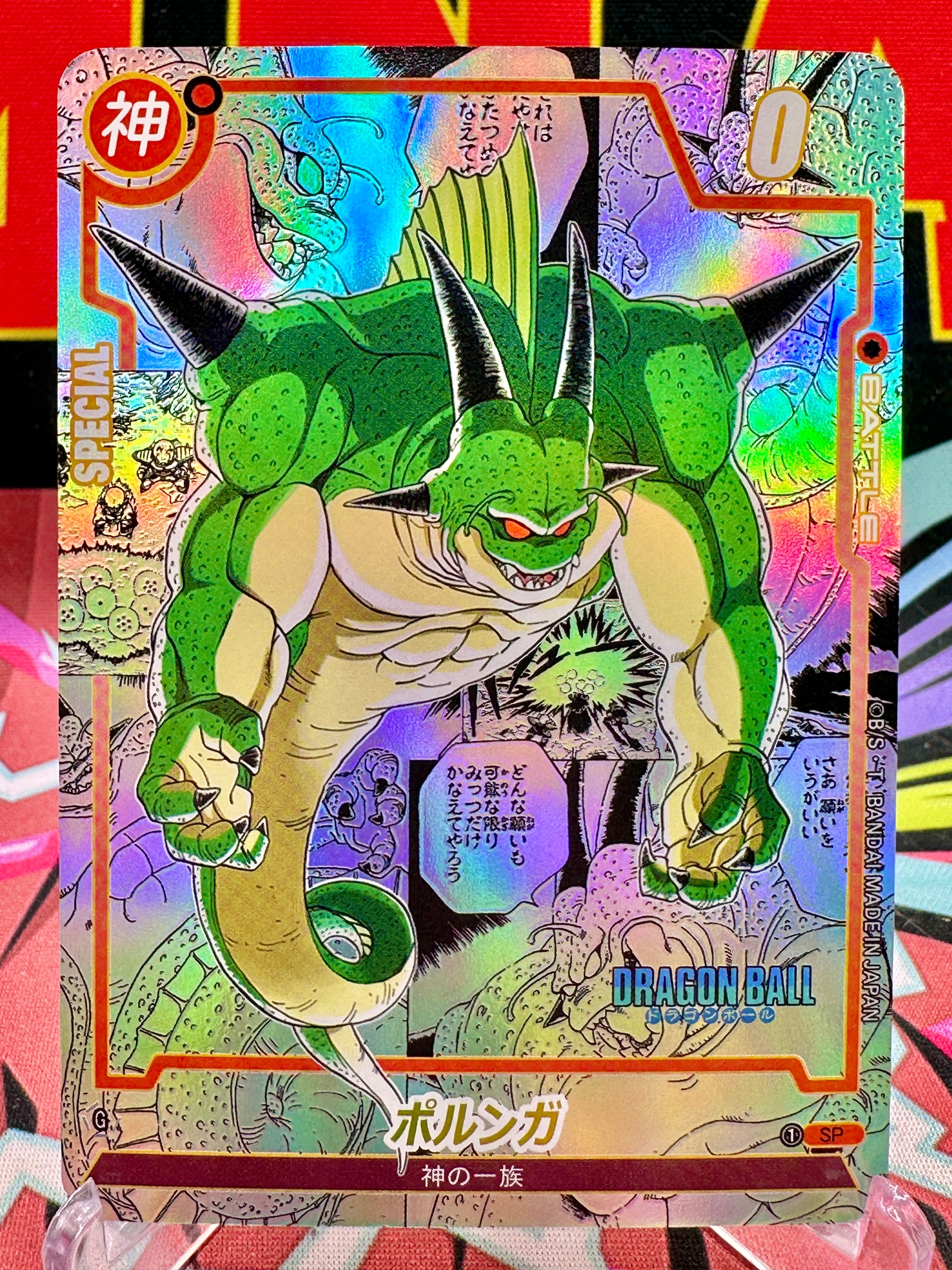 DBAC10-45 SP Porunga Manga Art Card