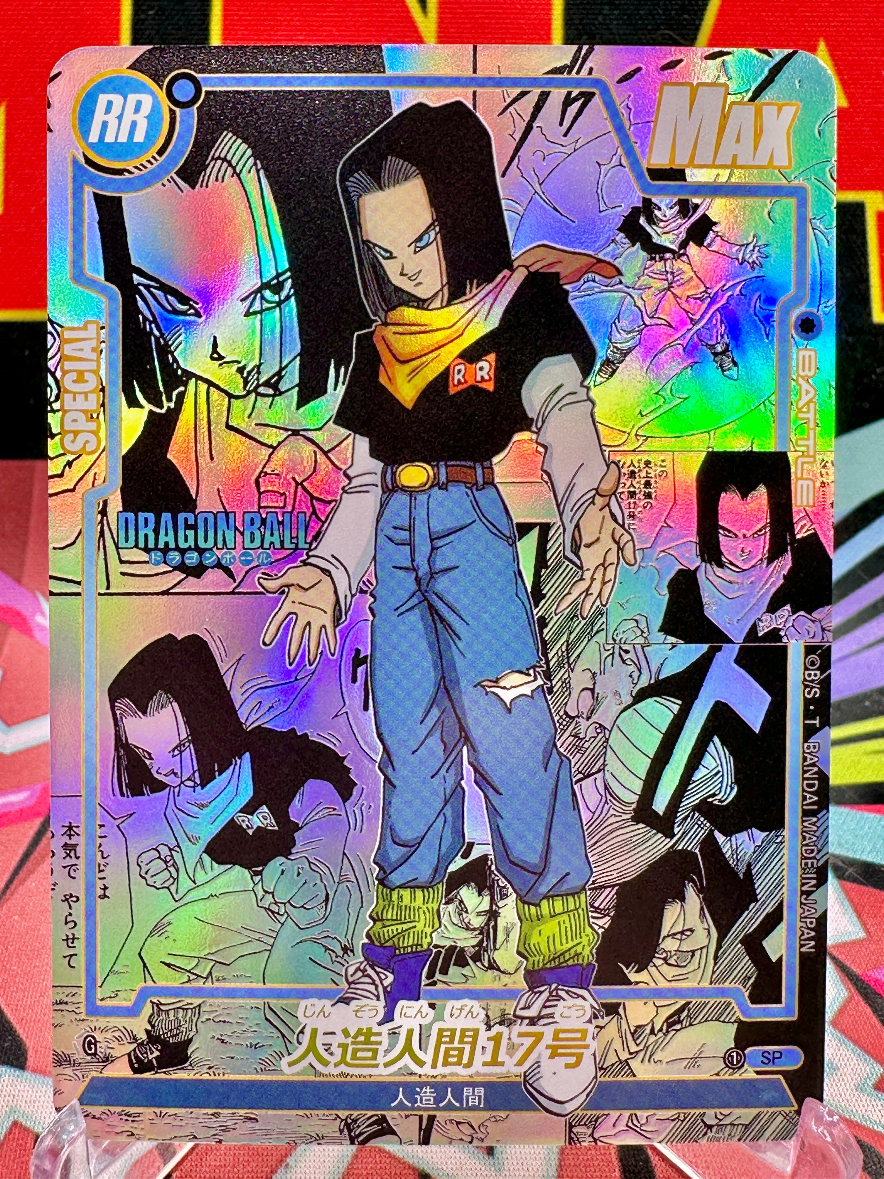 DBAC10-47 SP Android 17 Manga Art Card