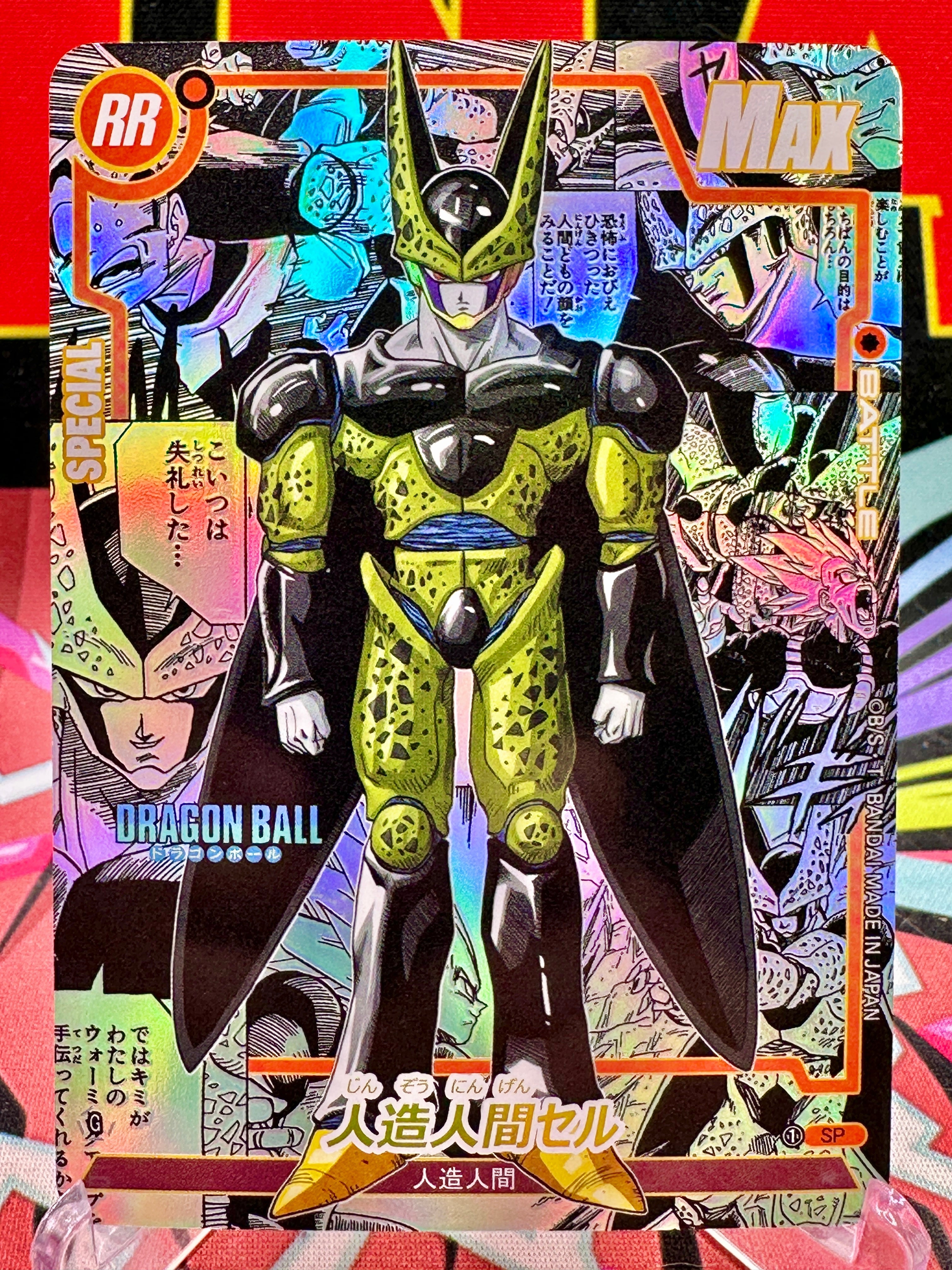 DBAC10-53 SP Perfect Cell Manga Art Card