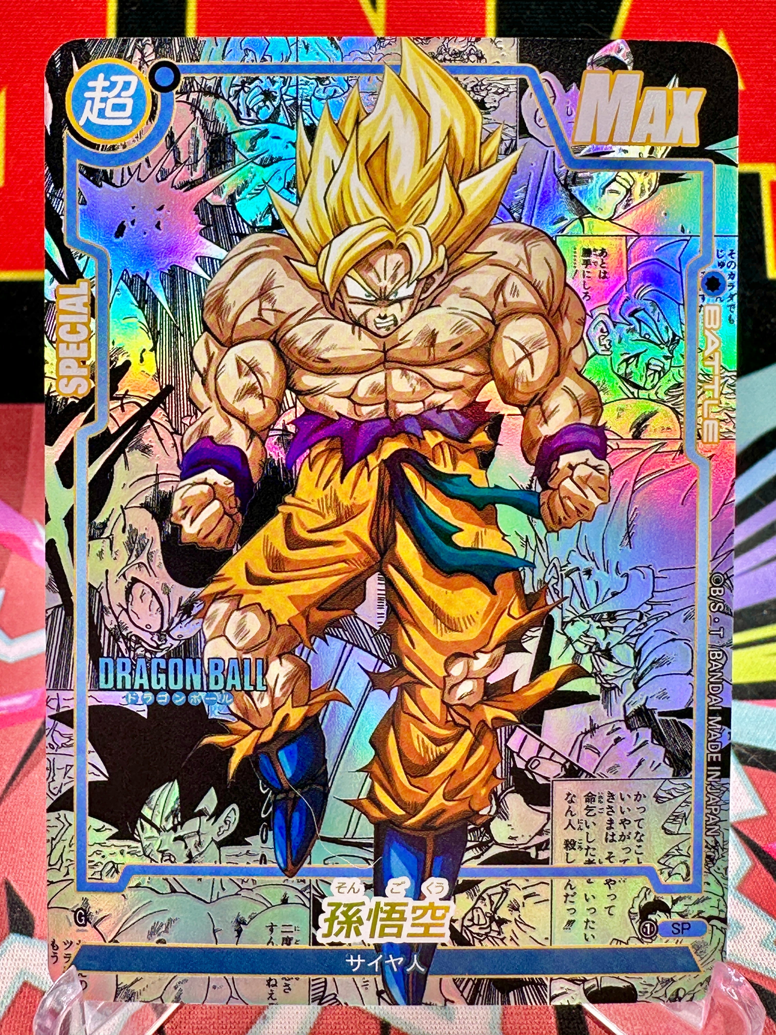 DBAC10-54 SP Son Goku Manga Art Card