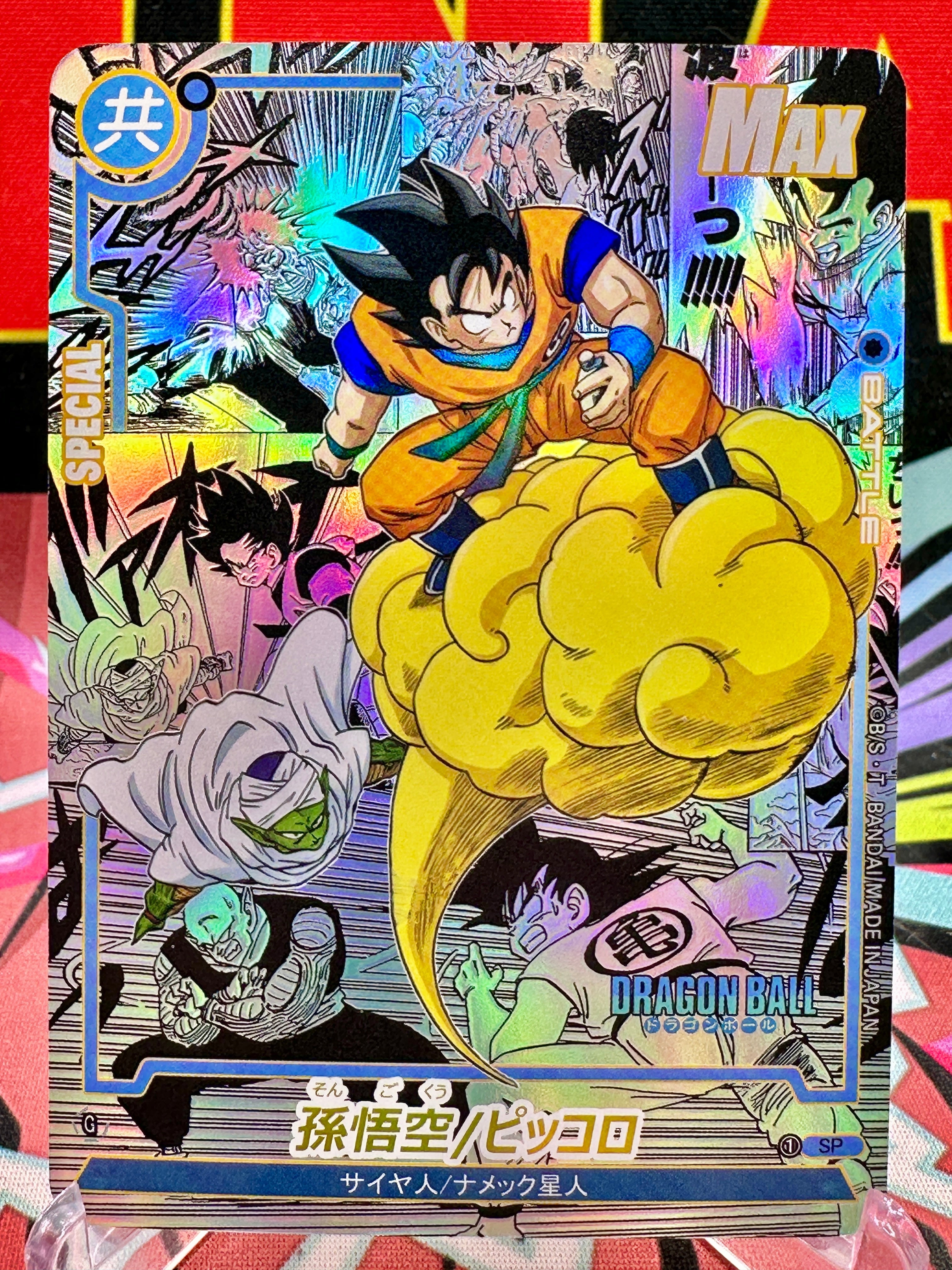 DBAC10-55 SP Son Goku & Piccolo Manga Art Card