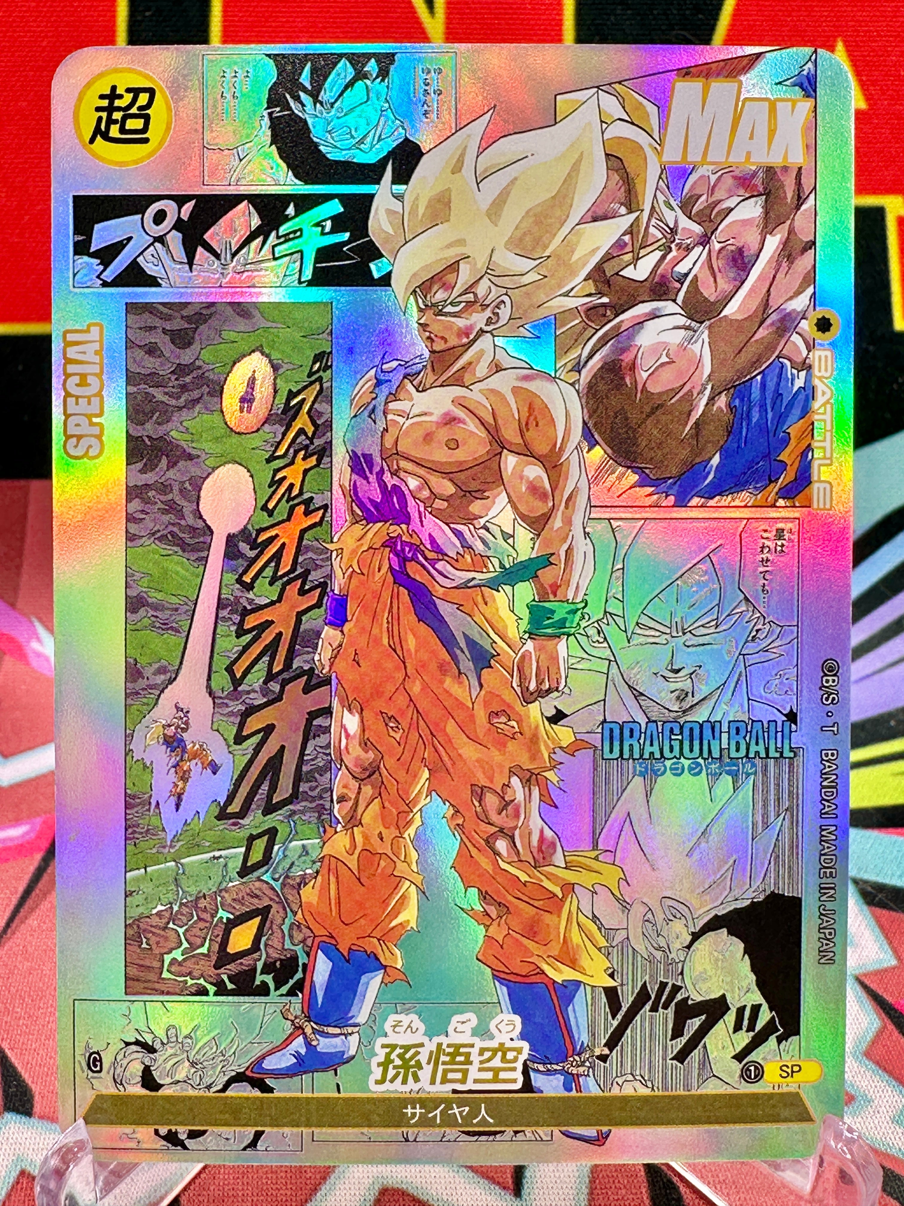 DBAC10-58 SP Son Goku Manga Art Card