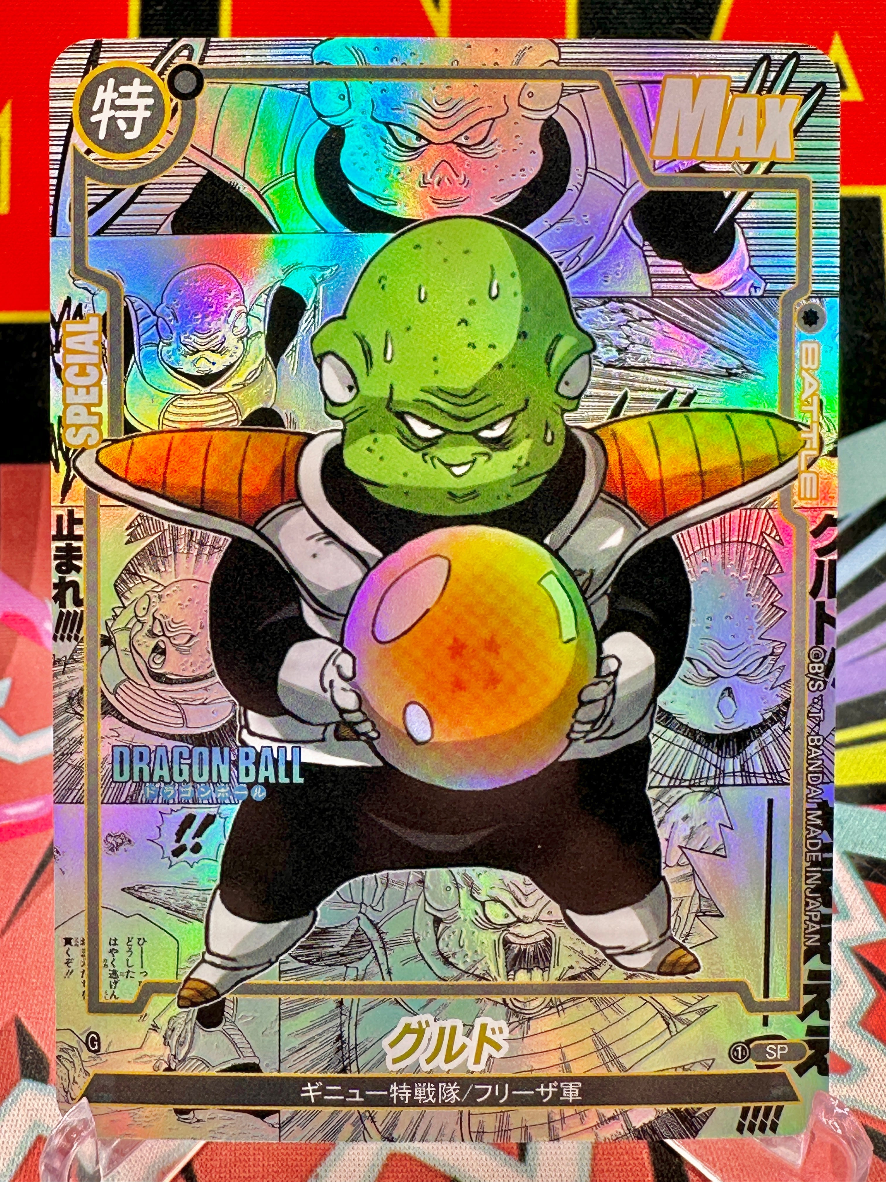 DBAC10-62 SP Guldo Manga Art Card