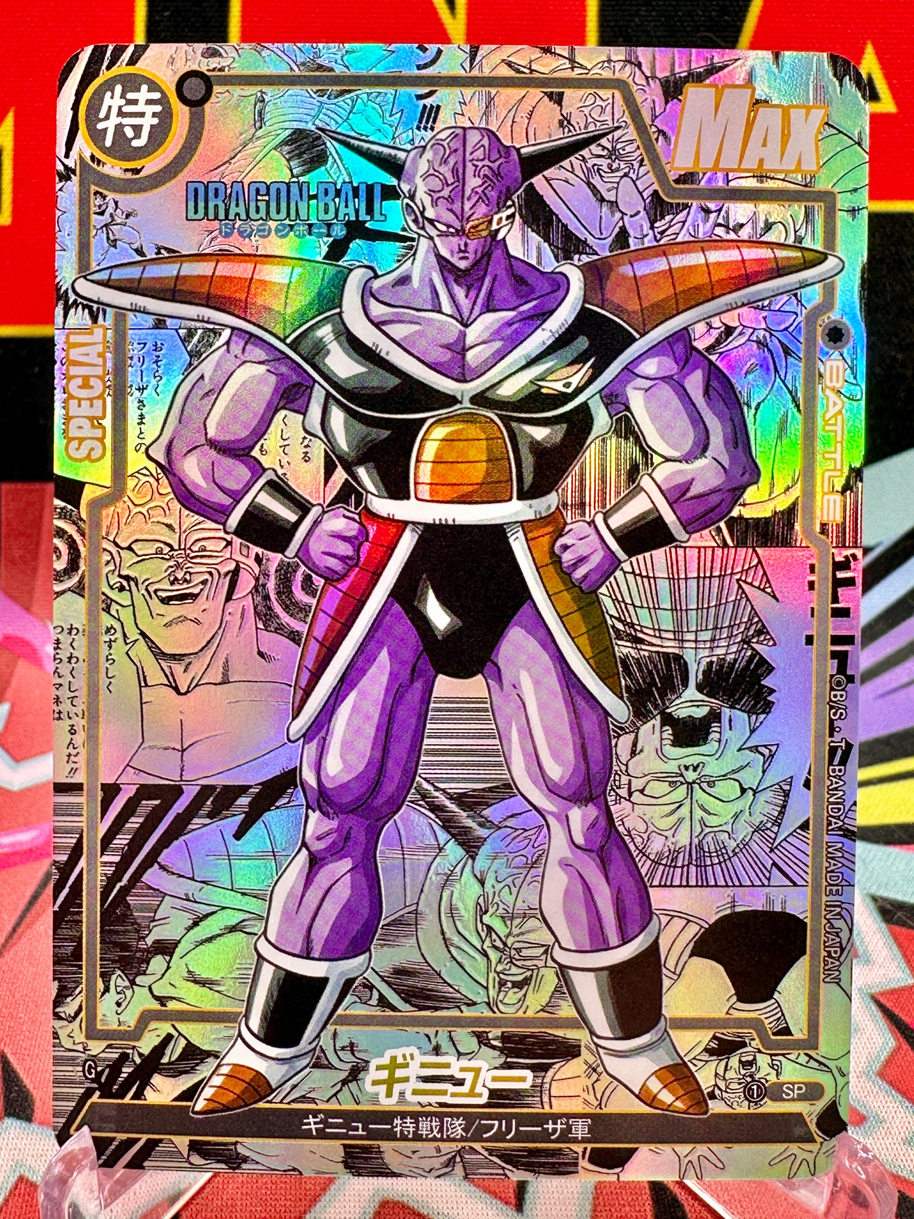DBAC10-63 SP Captain Ginyu Manga Art Card