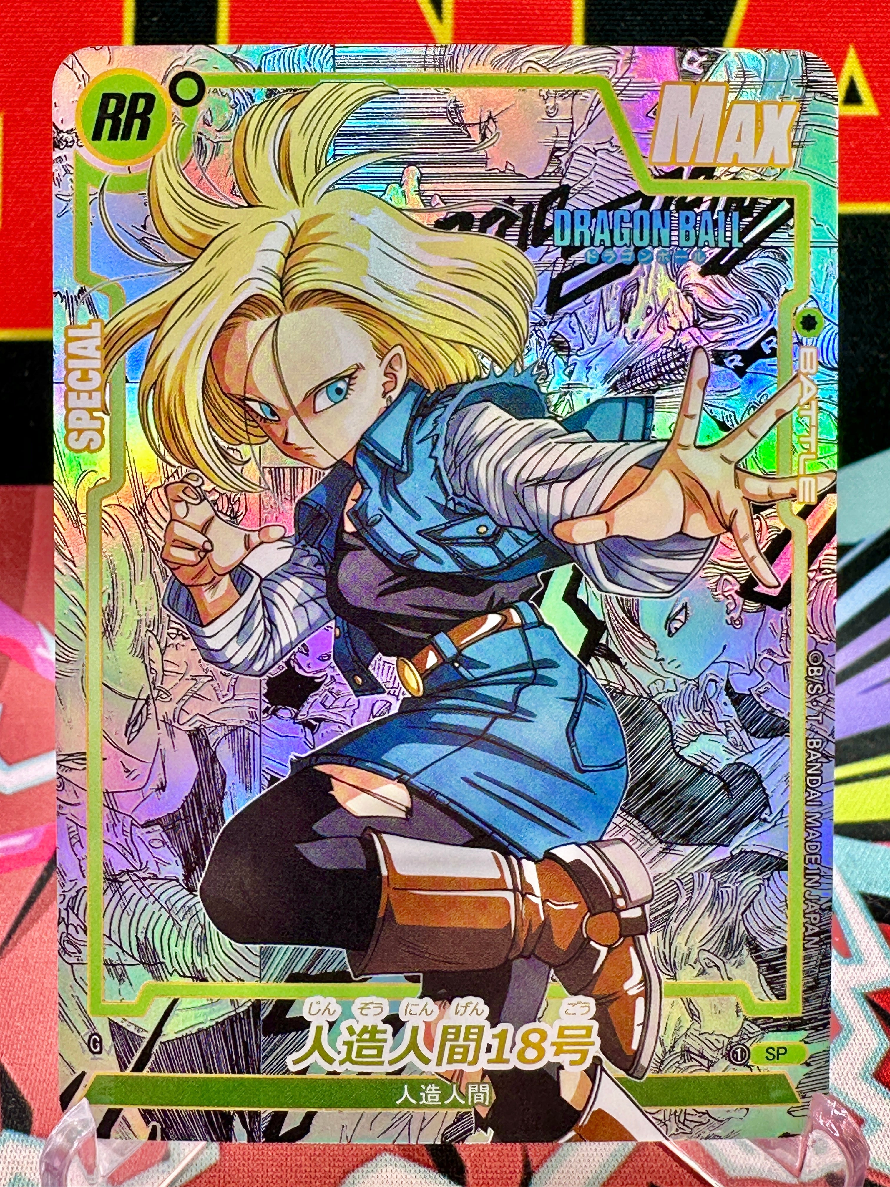 DBAC10-64 SP Android 18 Manga Art Card