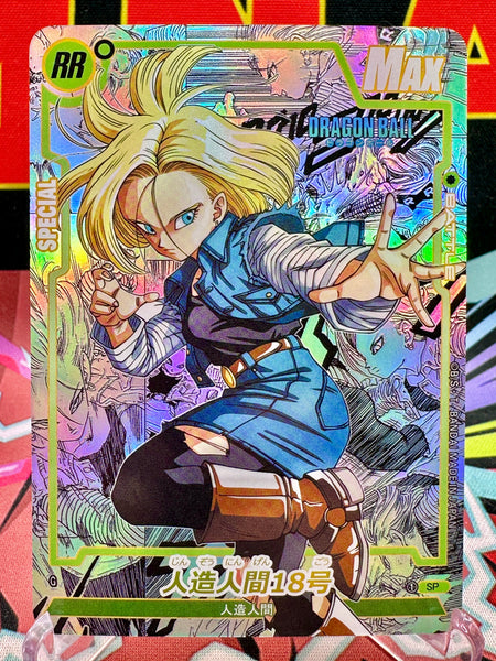 DBAC10-64 SP Android 18 Manga Art Card