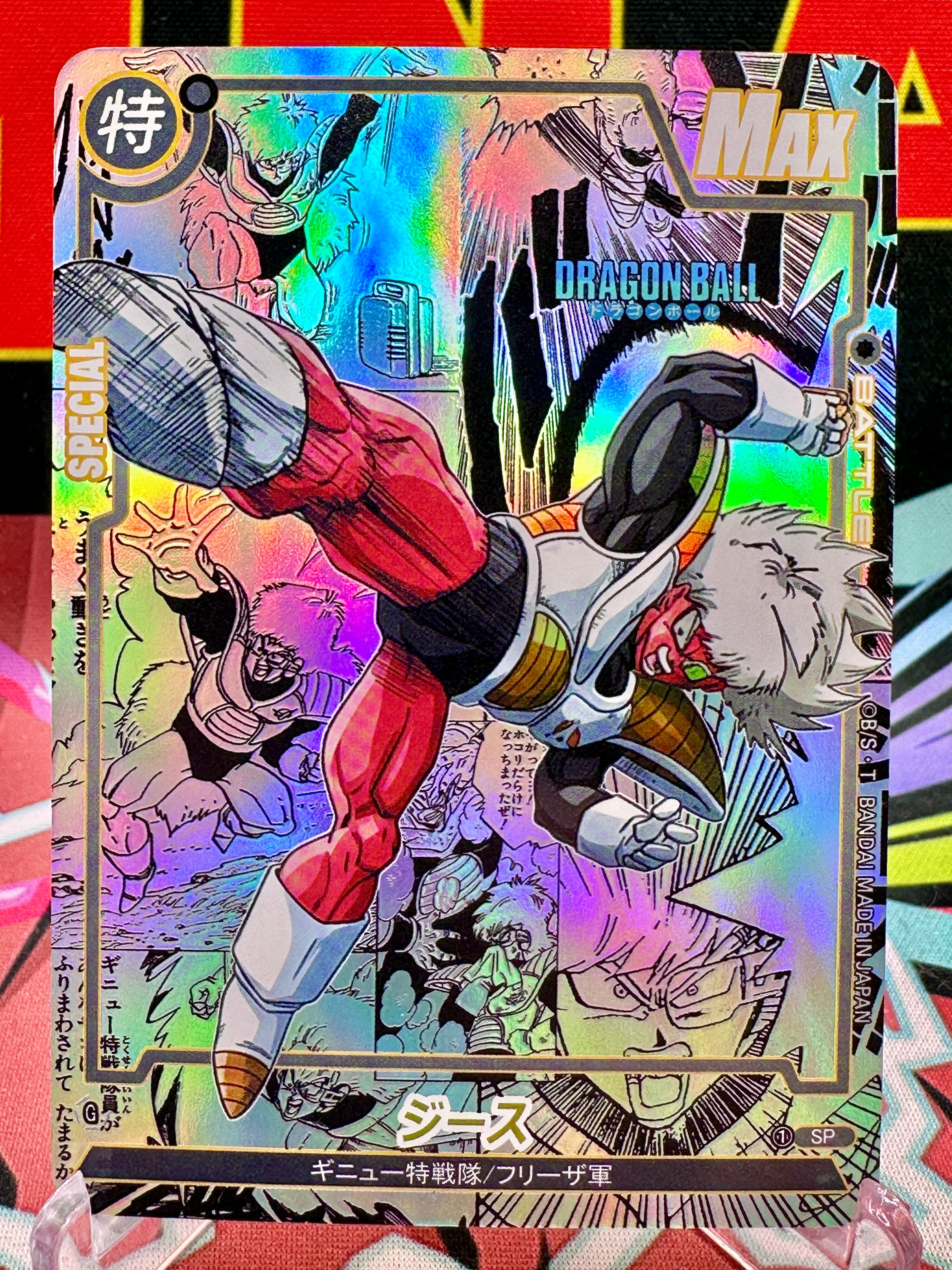 DBAC10-67 SP Jeice Manga Art Card