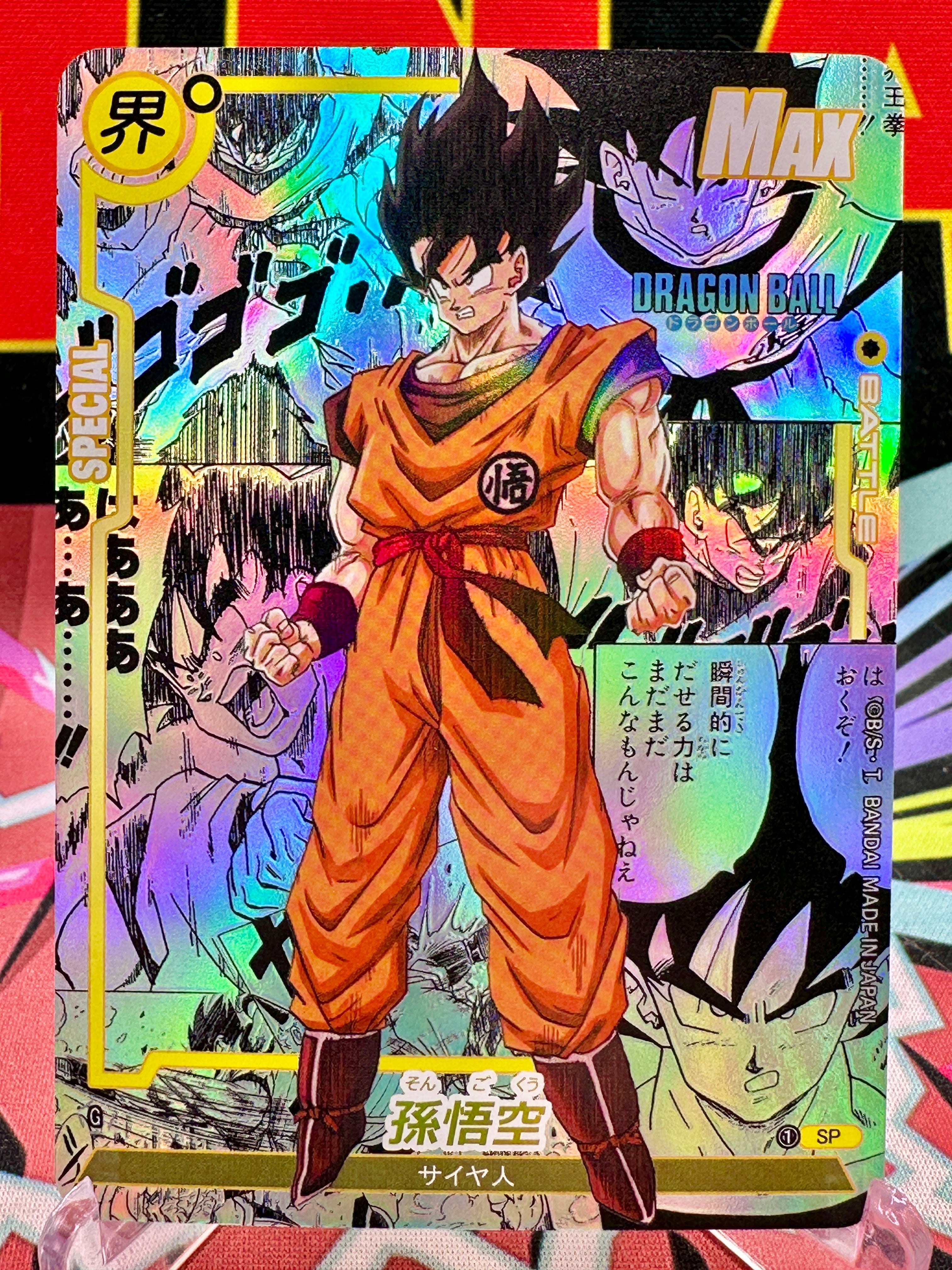 DBAC10-72 SP Son Goku Manga Art Card