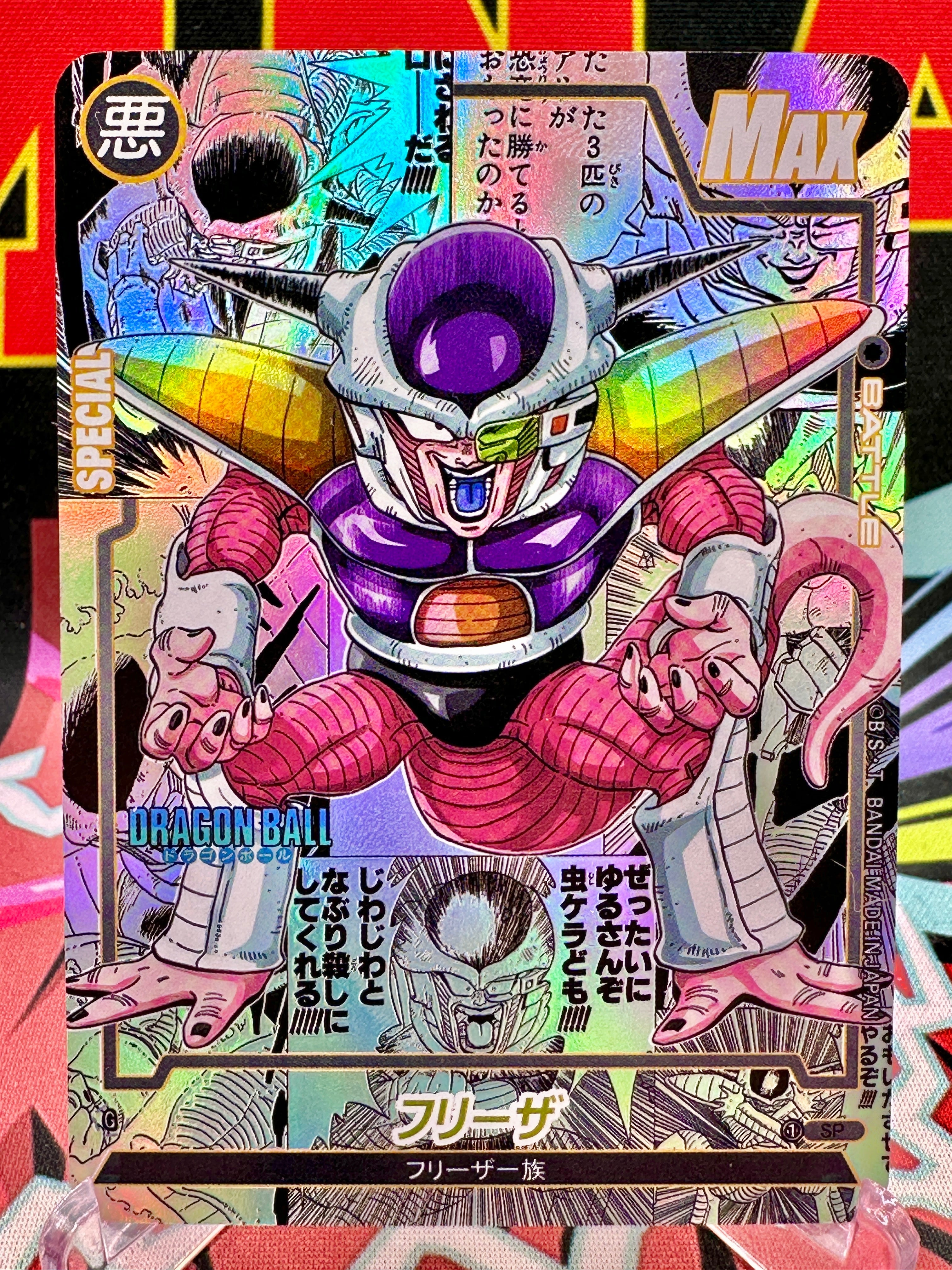 DBAC10-75 SP Frieza (1st Form) Manga Art Card