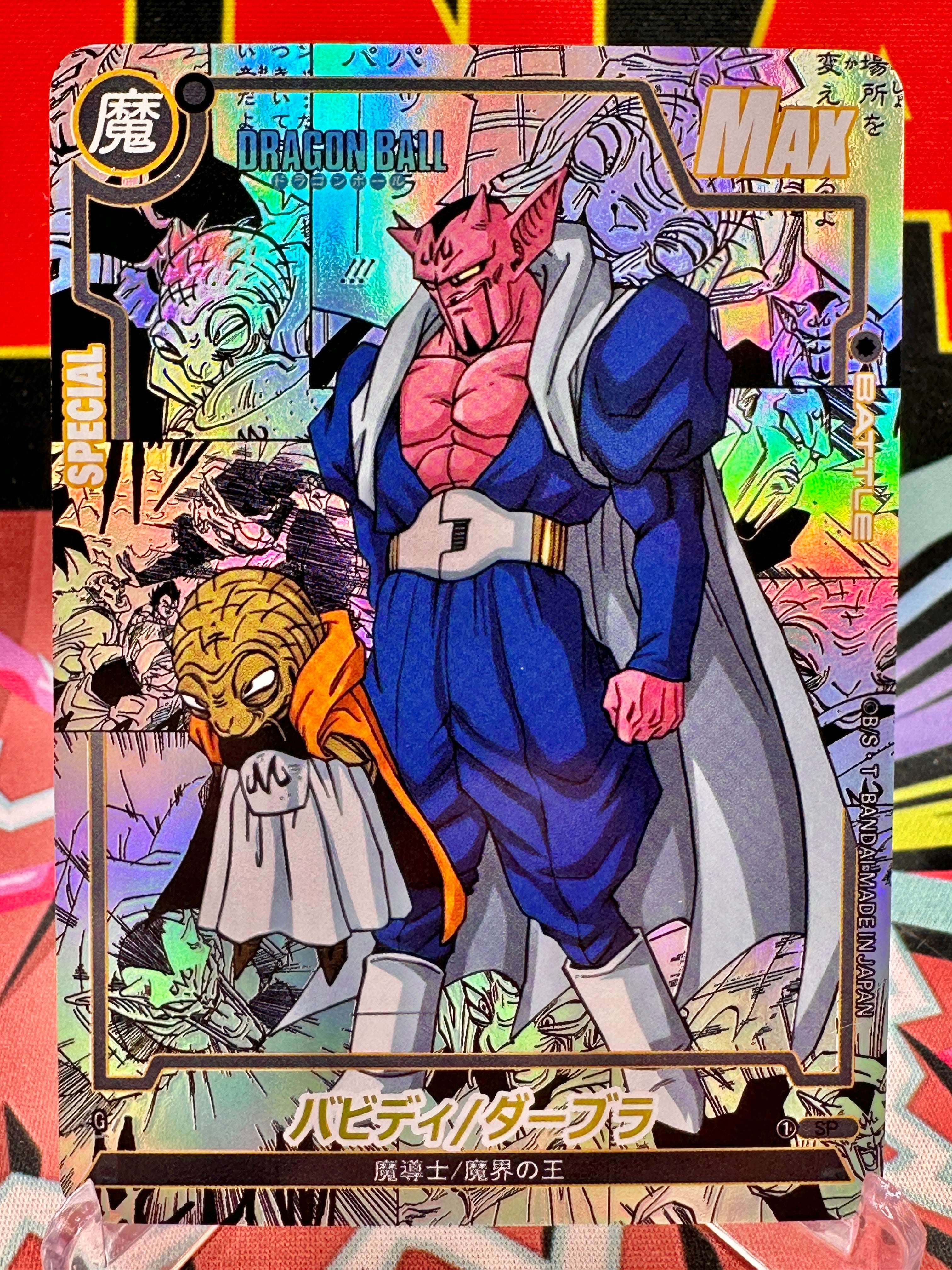 DBAC10-86 SP Babidi & Dabura Manga Art Card