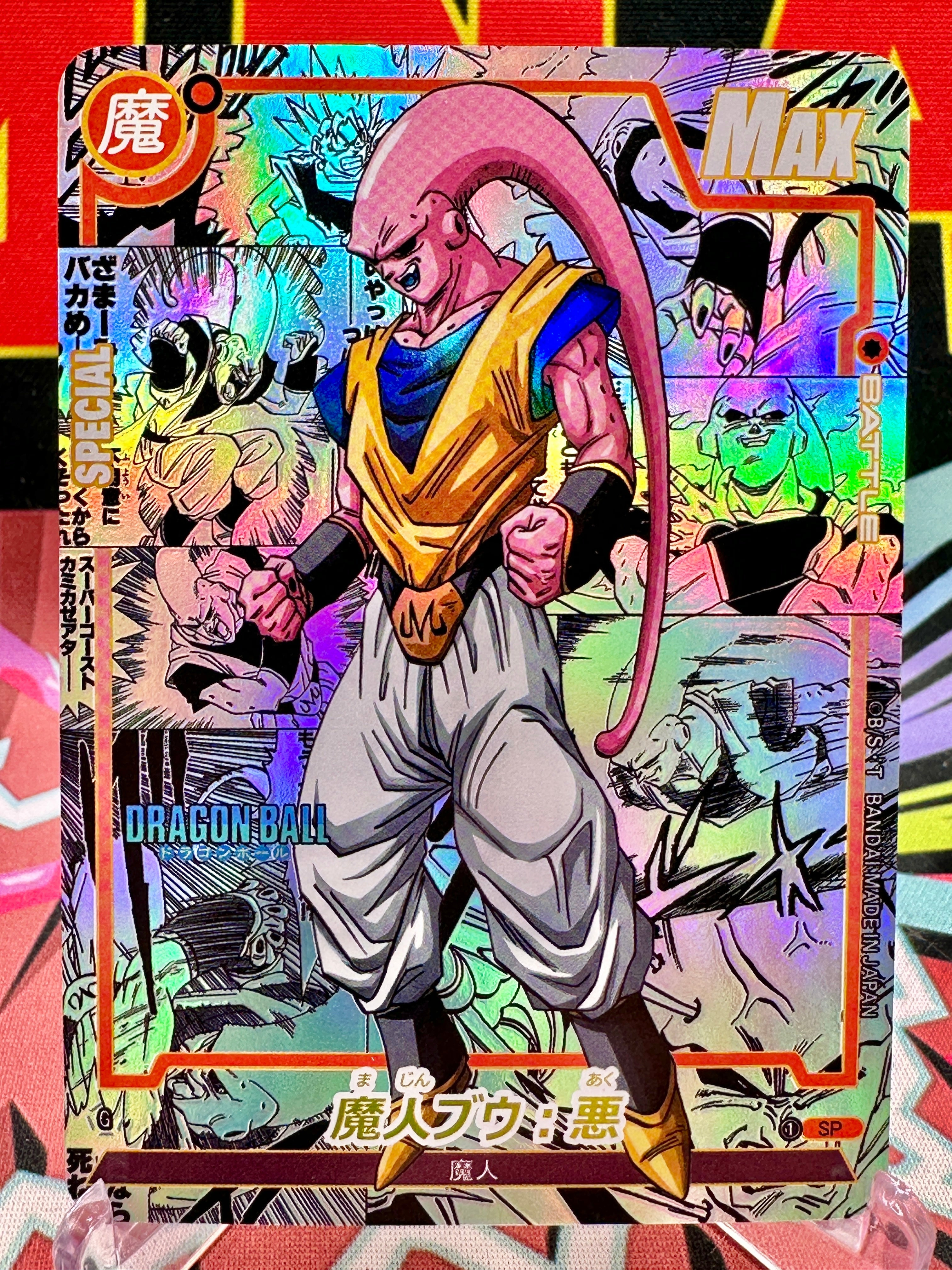 DBAC10-87 SP Majin Buu (Gohan Absorbed) Manga Art Card
