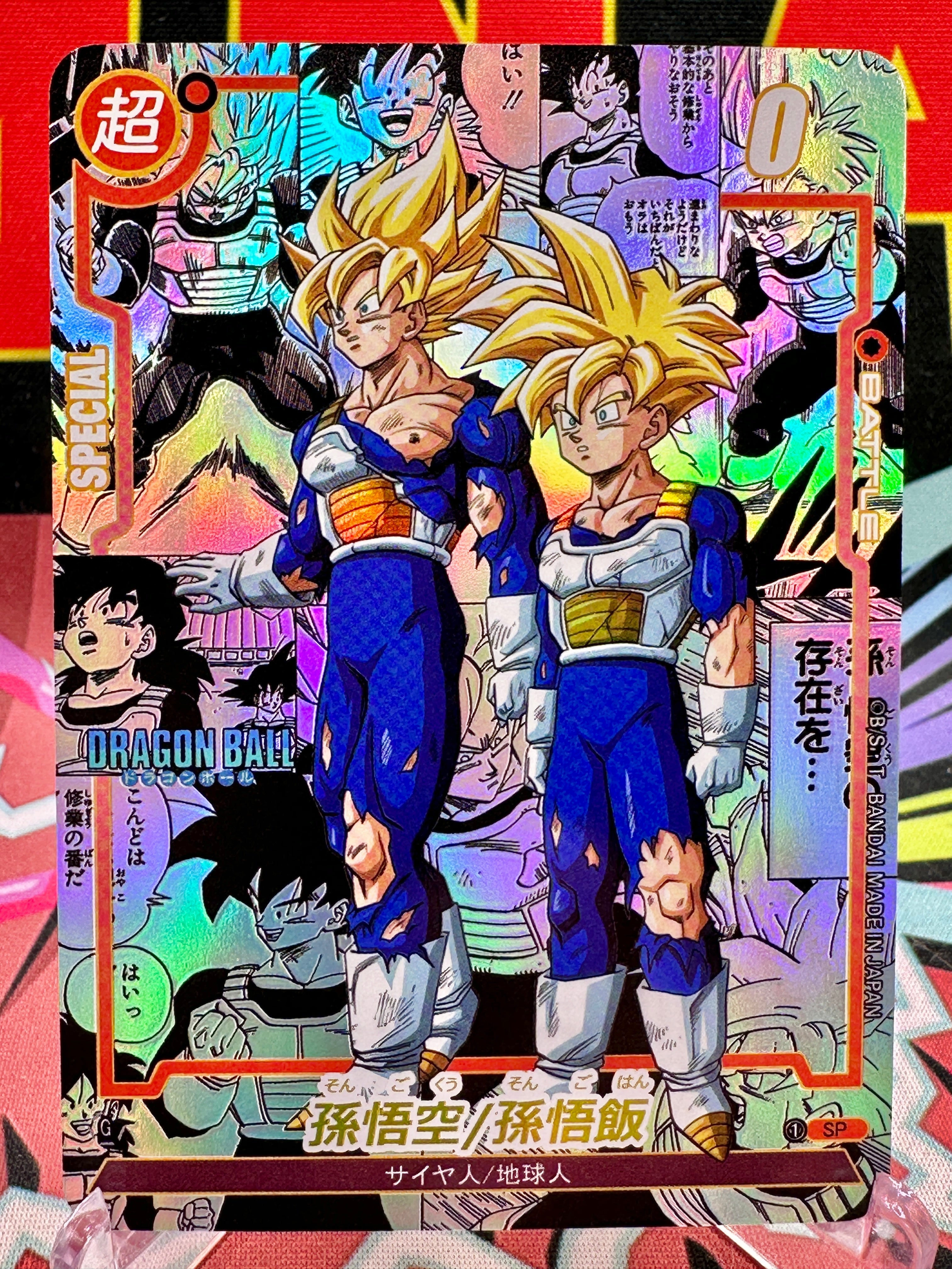 DBAC10-89 SP Son Goku & Gohan Manga Art Card