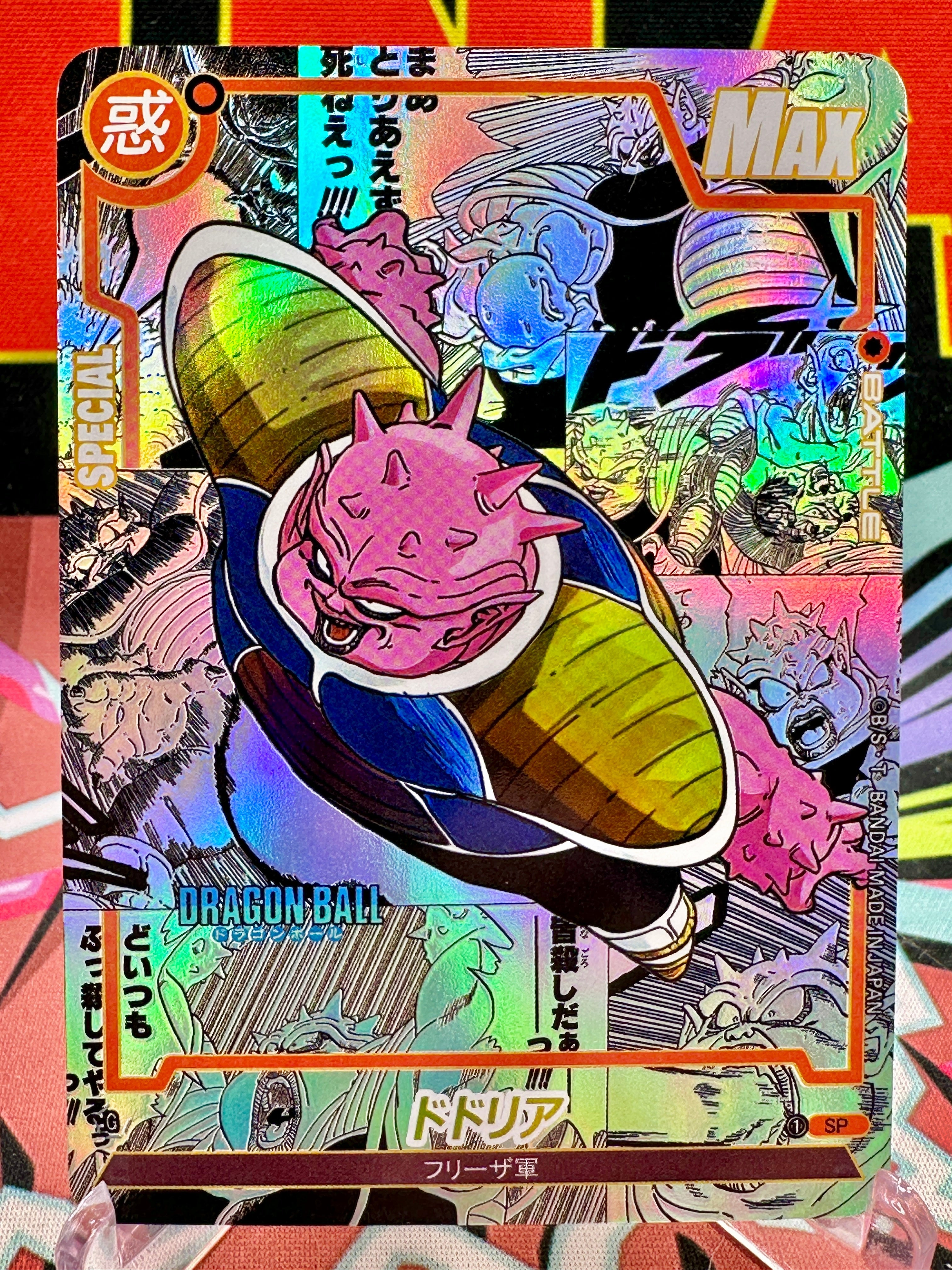 DBAC10-90 SP Dodoria Manga Art Card