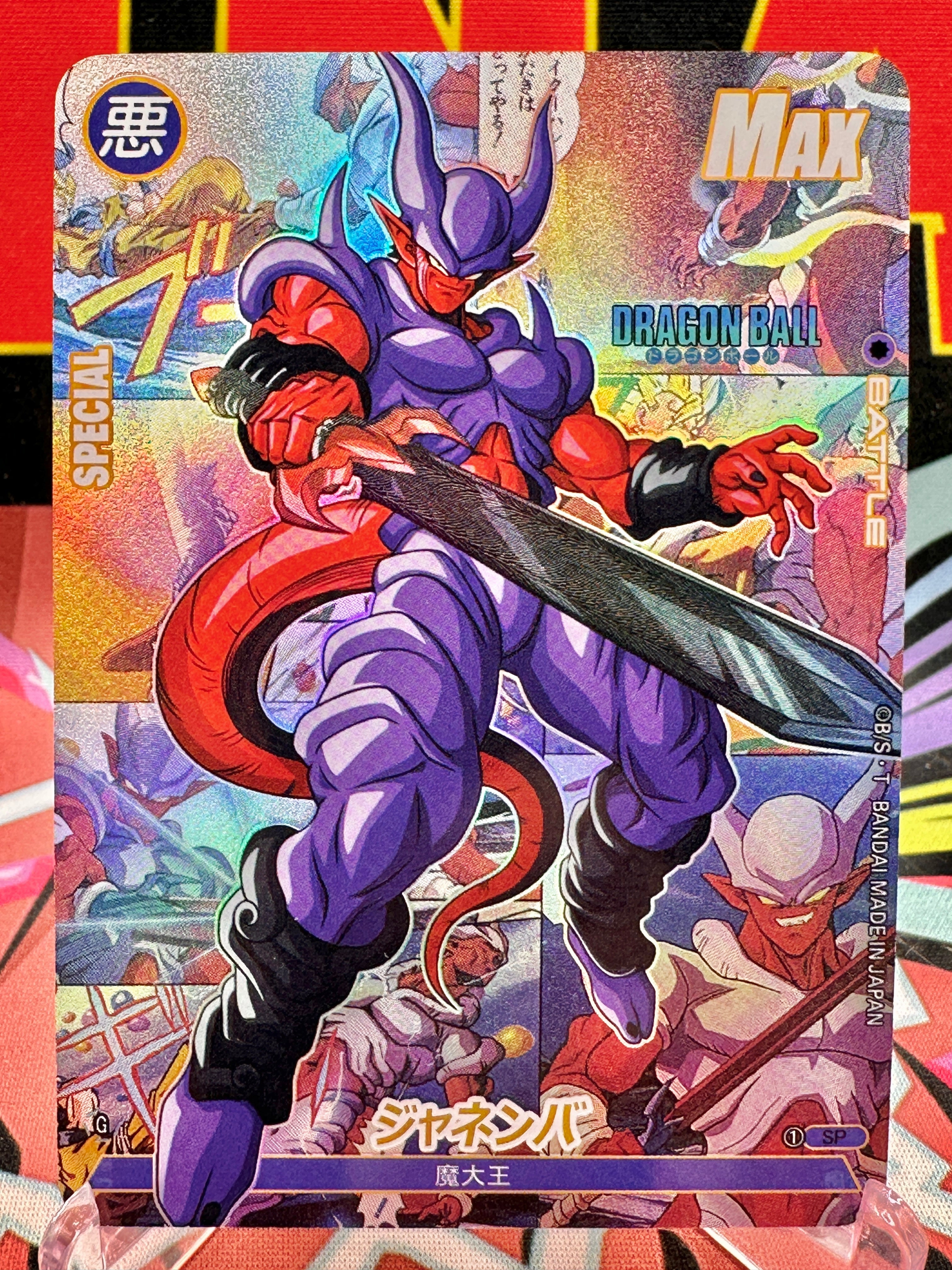 DBAC10-94 SP Janemba Manga Art Card