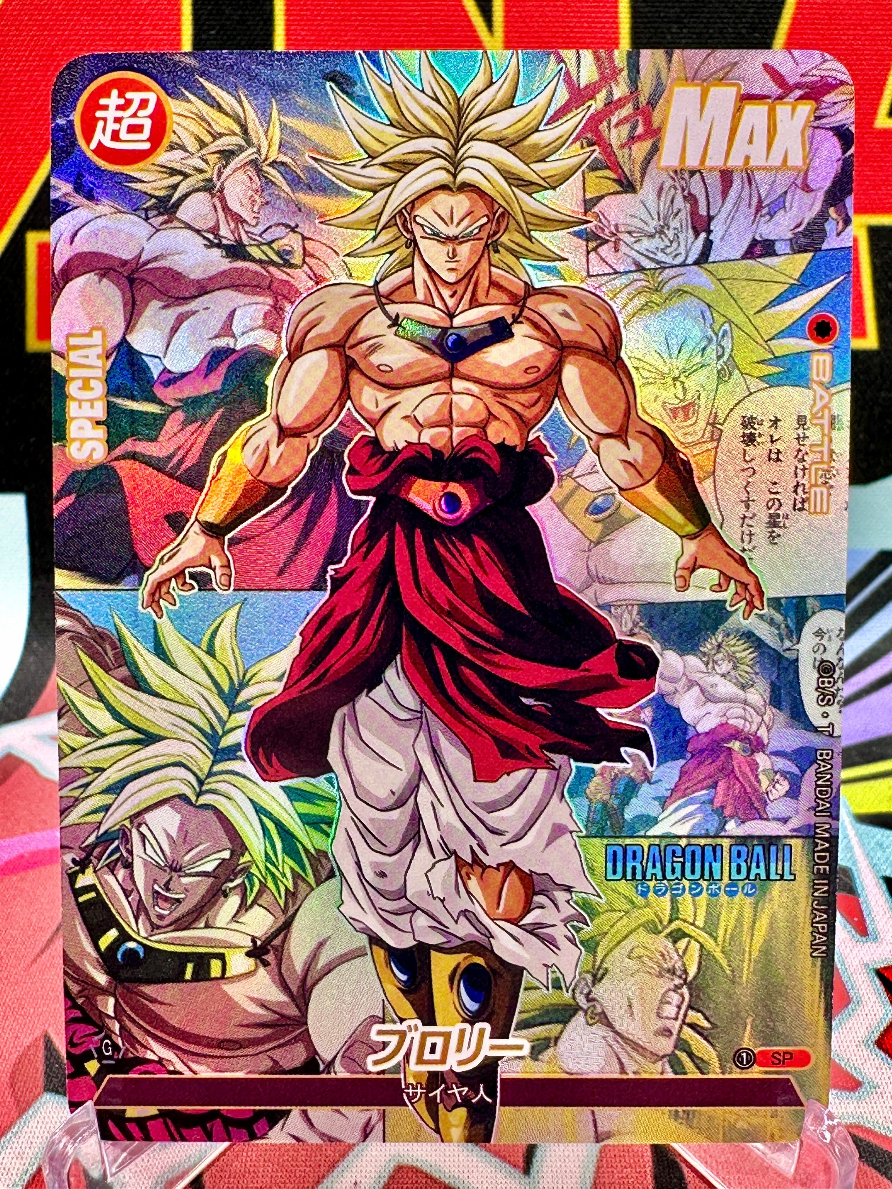 DBAC10-96 SP Broly Manga Art Card