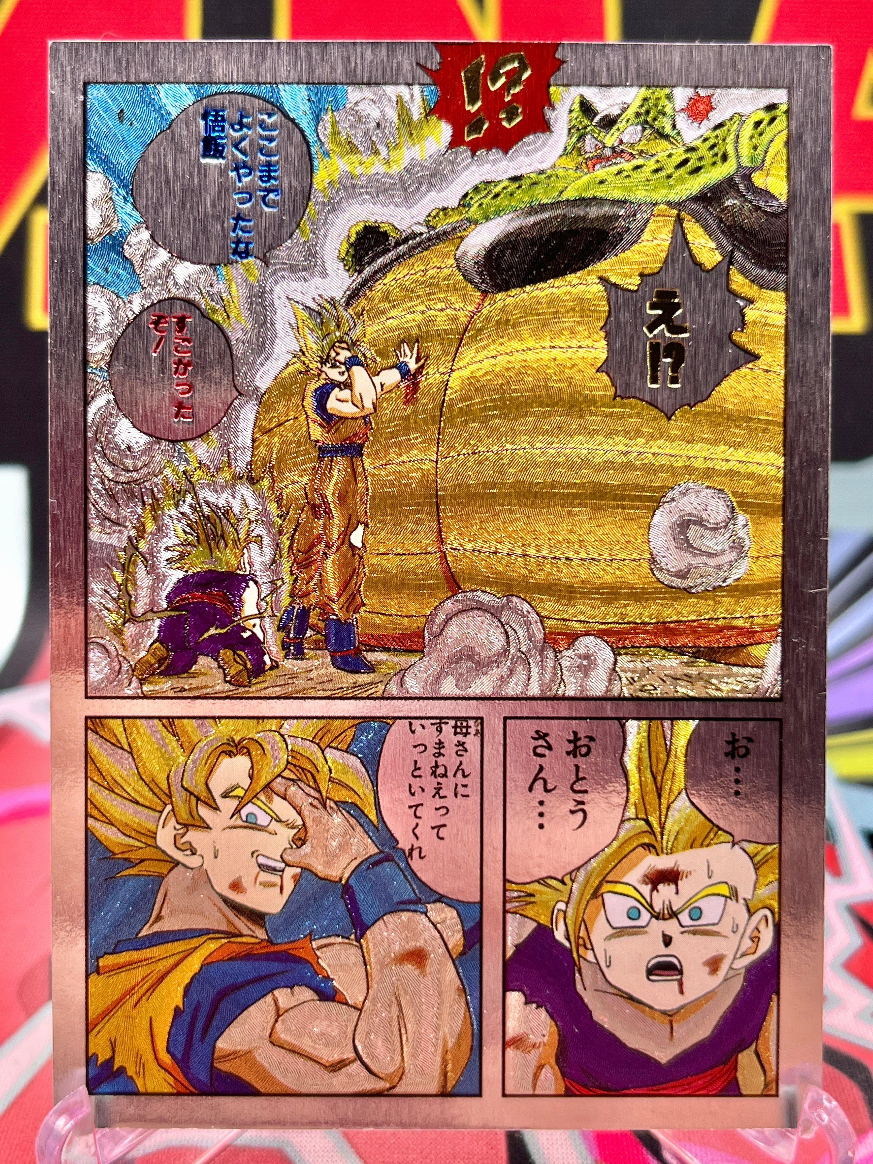 DBAC7-06 Son Gohan & Goku - Cell Saga Manga Art Card