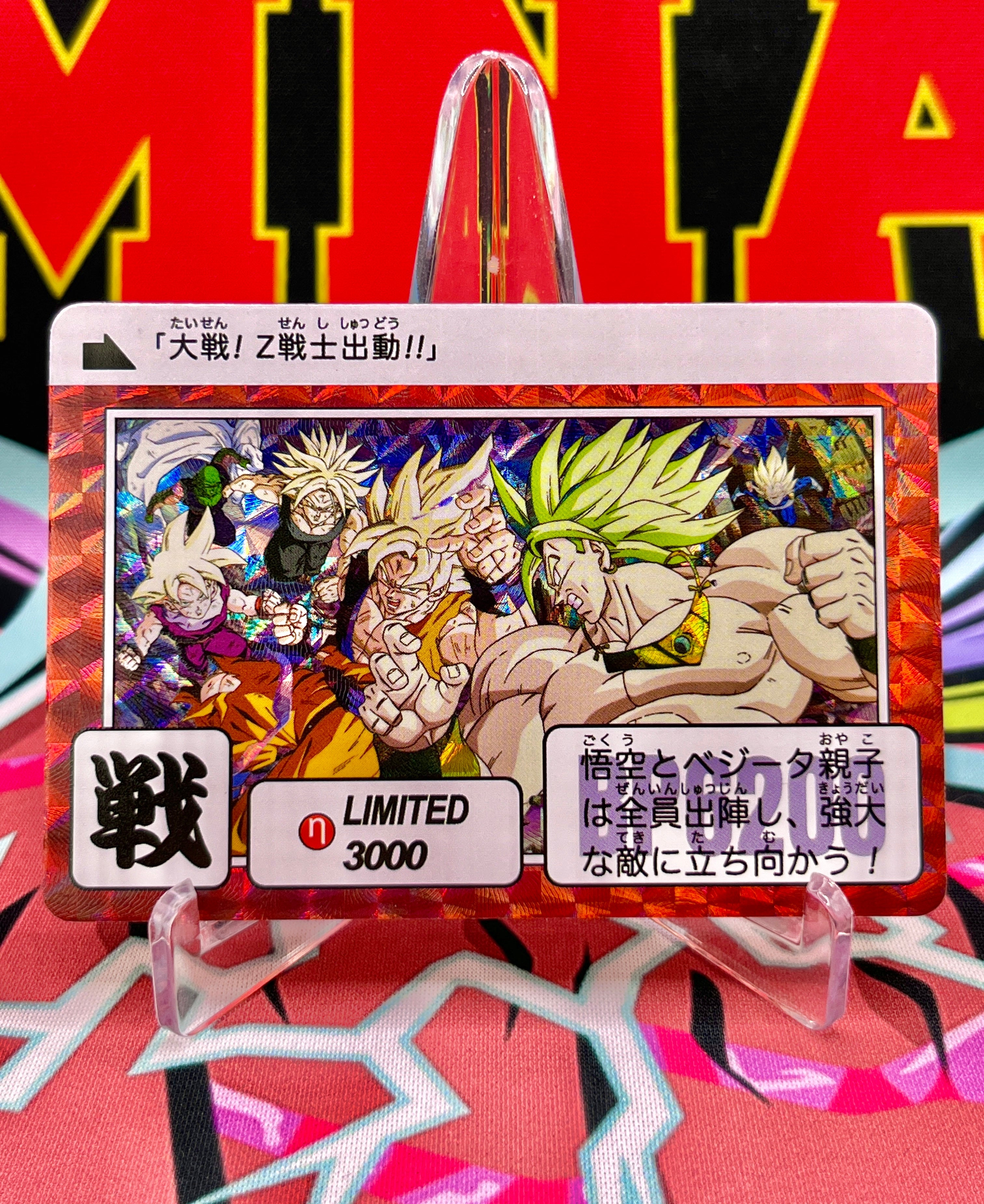 DBCA10-07 Tarjeta con arte de la película Broly