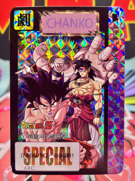 DBCA11-05 Son Goku & Broly Art Card