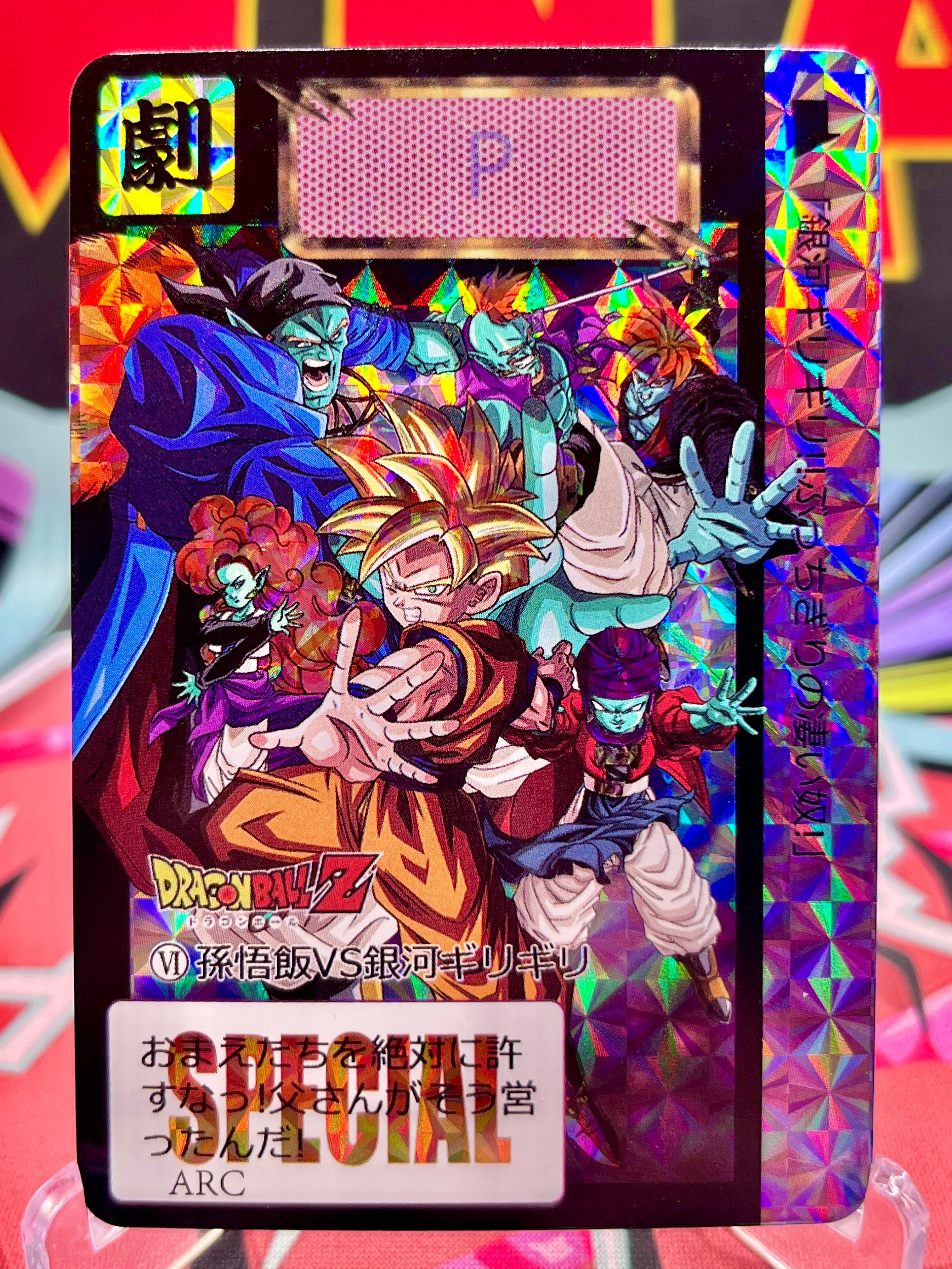フュージョン　アーツ　カートン DBCA11-06 Gohan - Bojack Unbound Art Card
