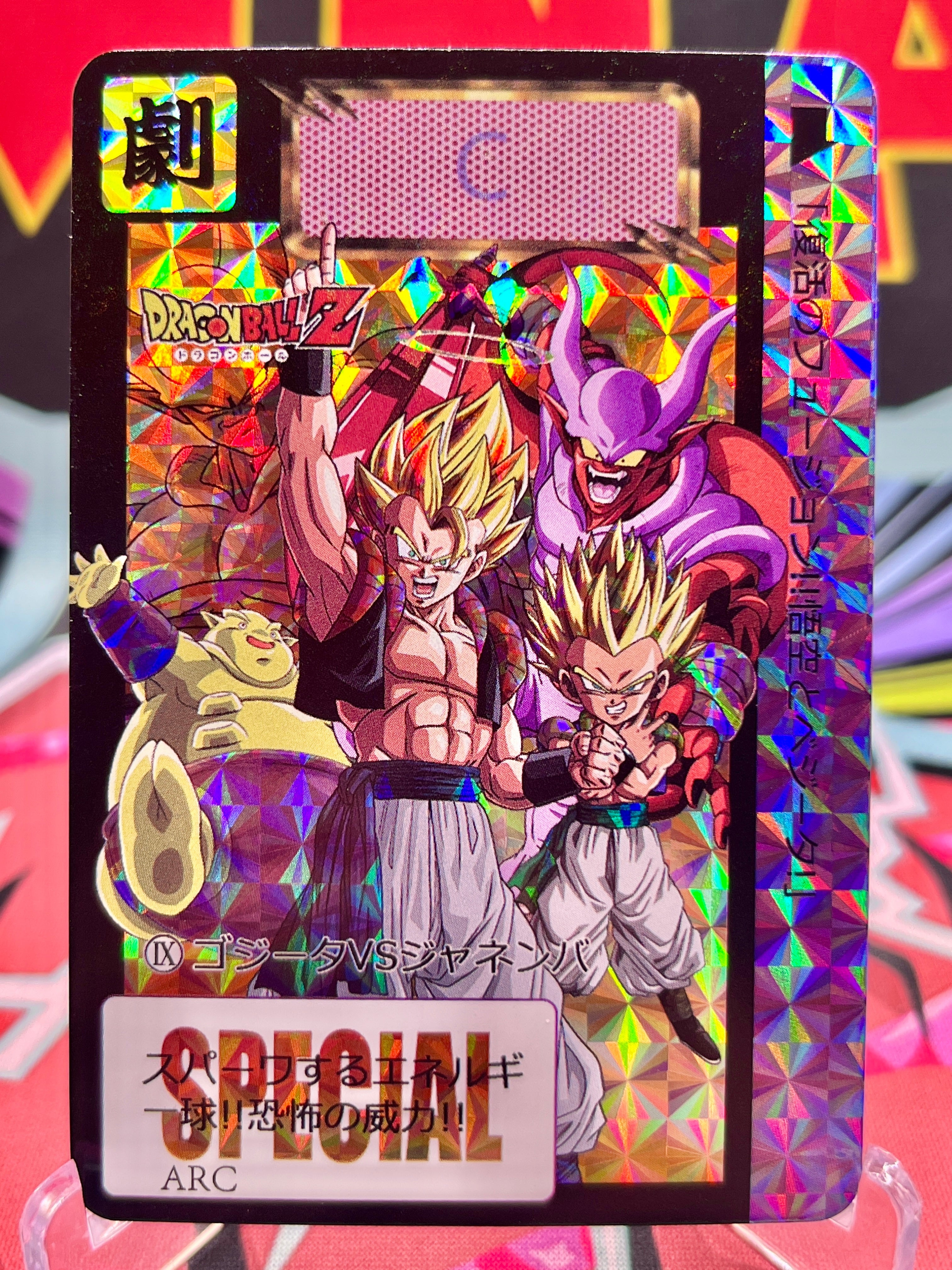 DBCA11-09 Gogeta - Fusion Reborn Art Card