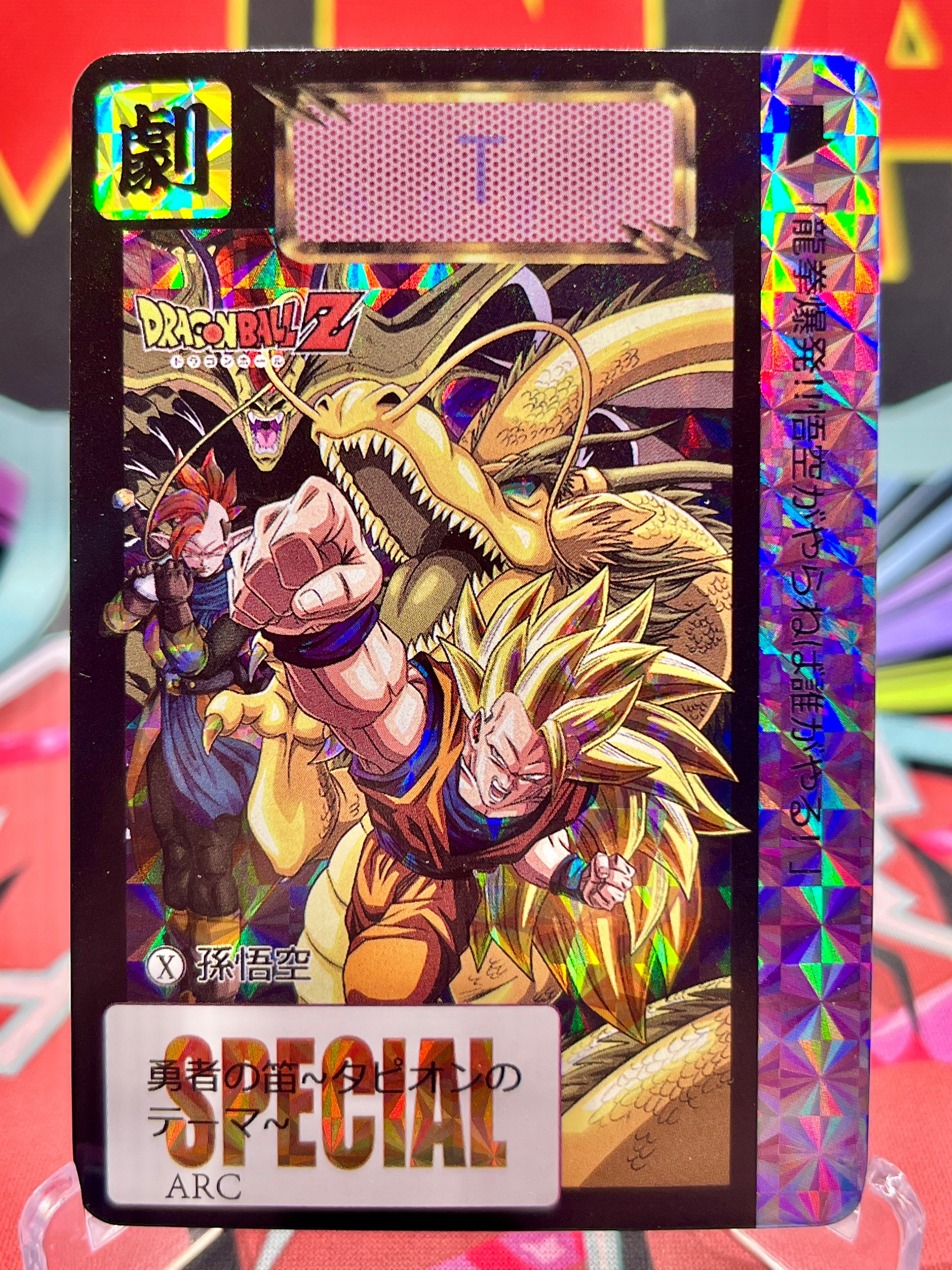 DBCA11-10 Son Goku - Wrath of the Dragon Art Card