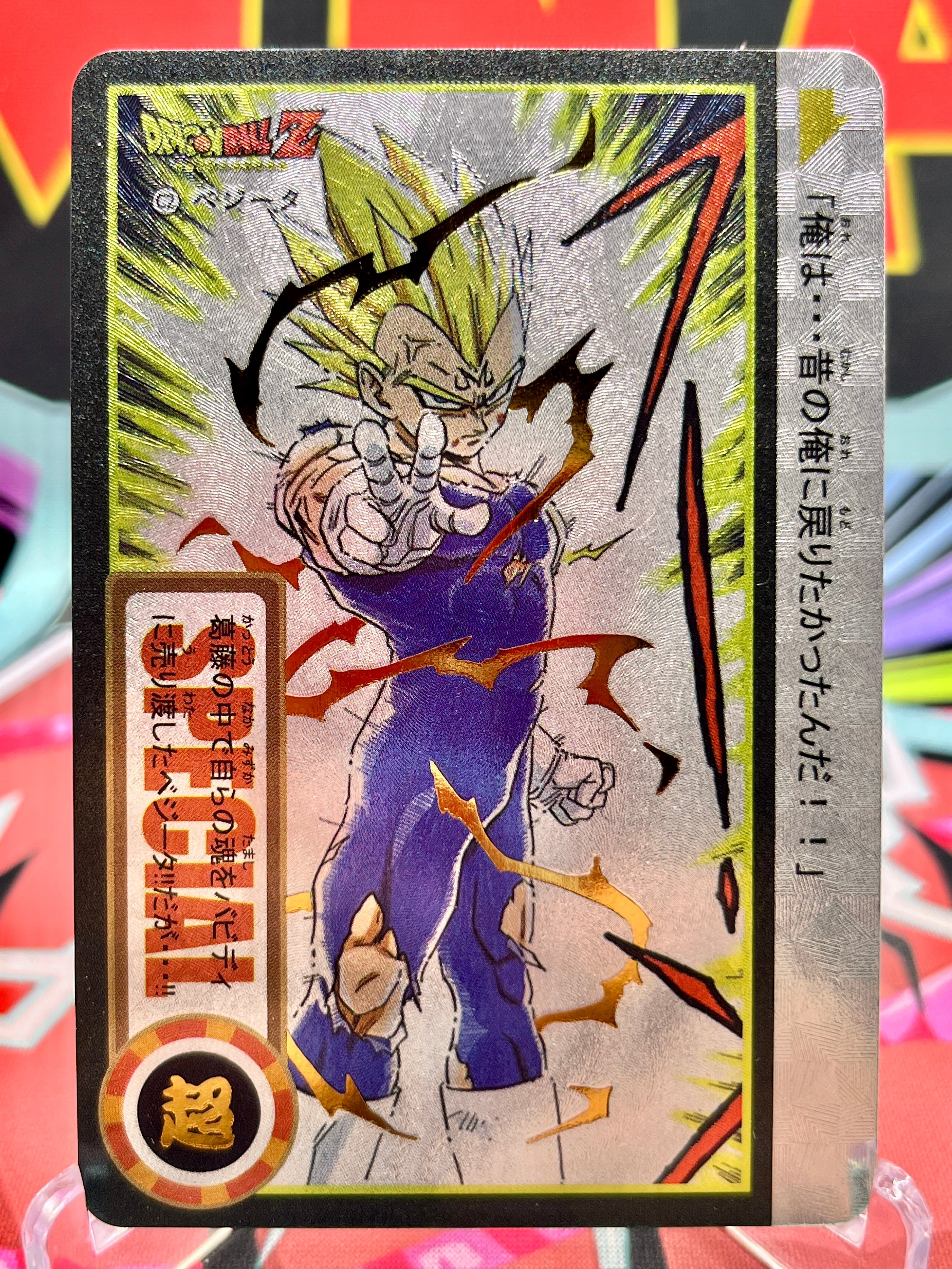 DBCA13-01 Vegeta Art Card
