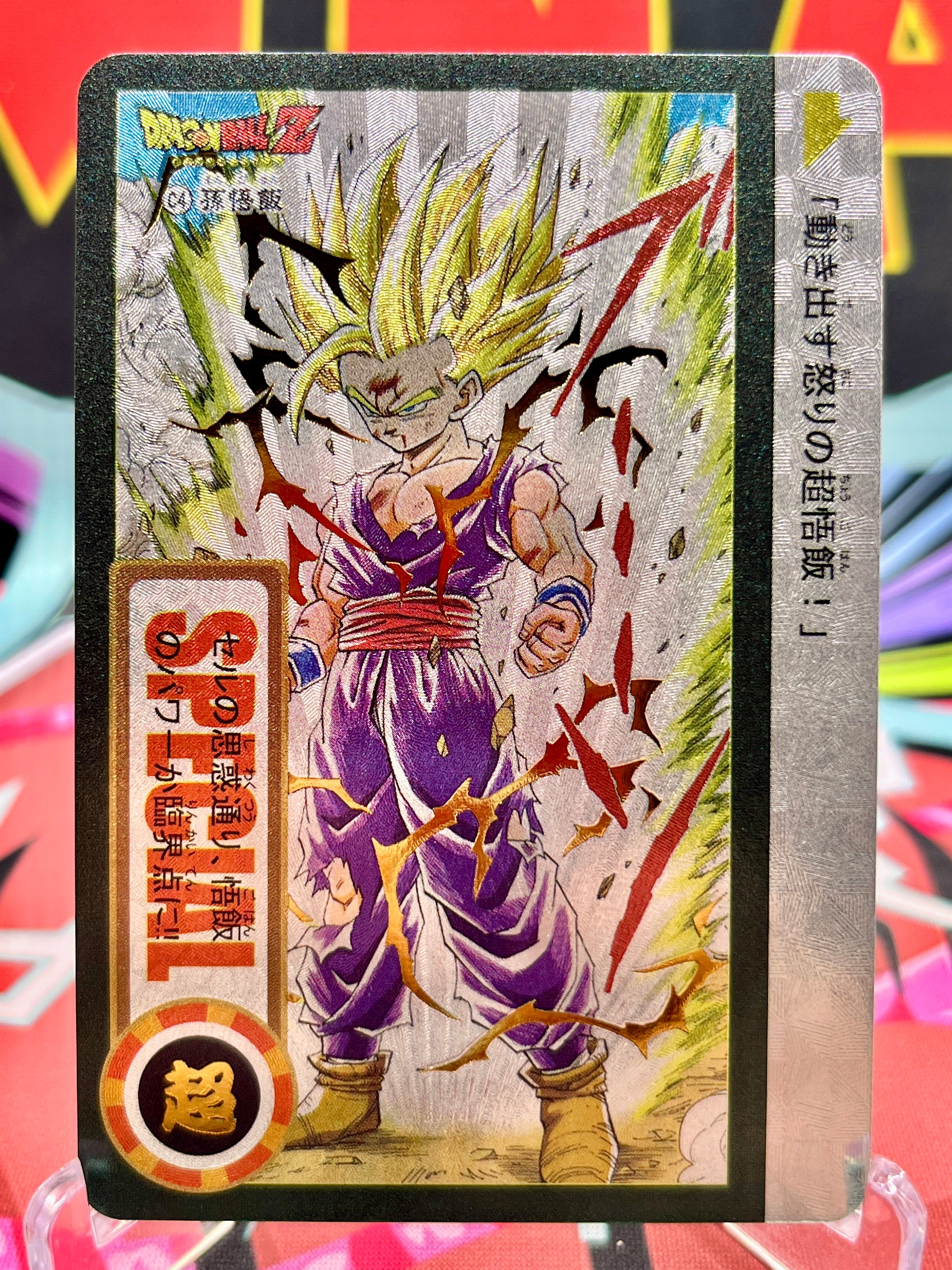 DBCA13-03 Son Gohan Art Card