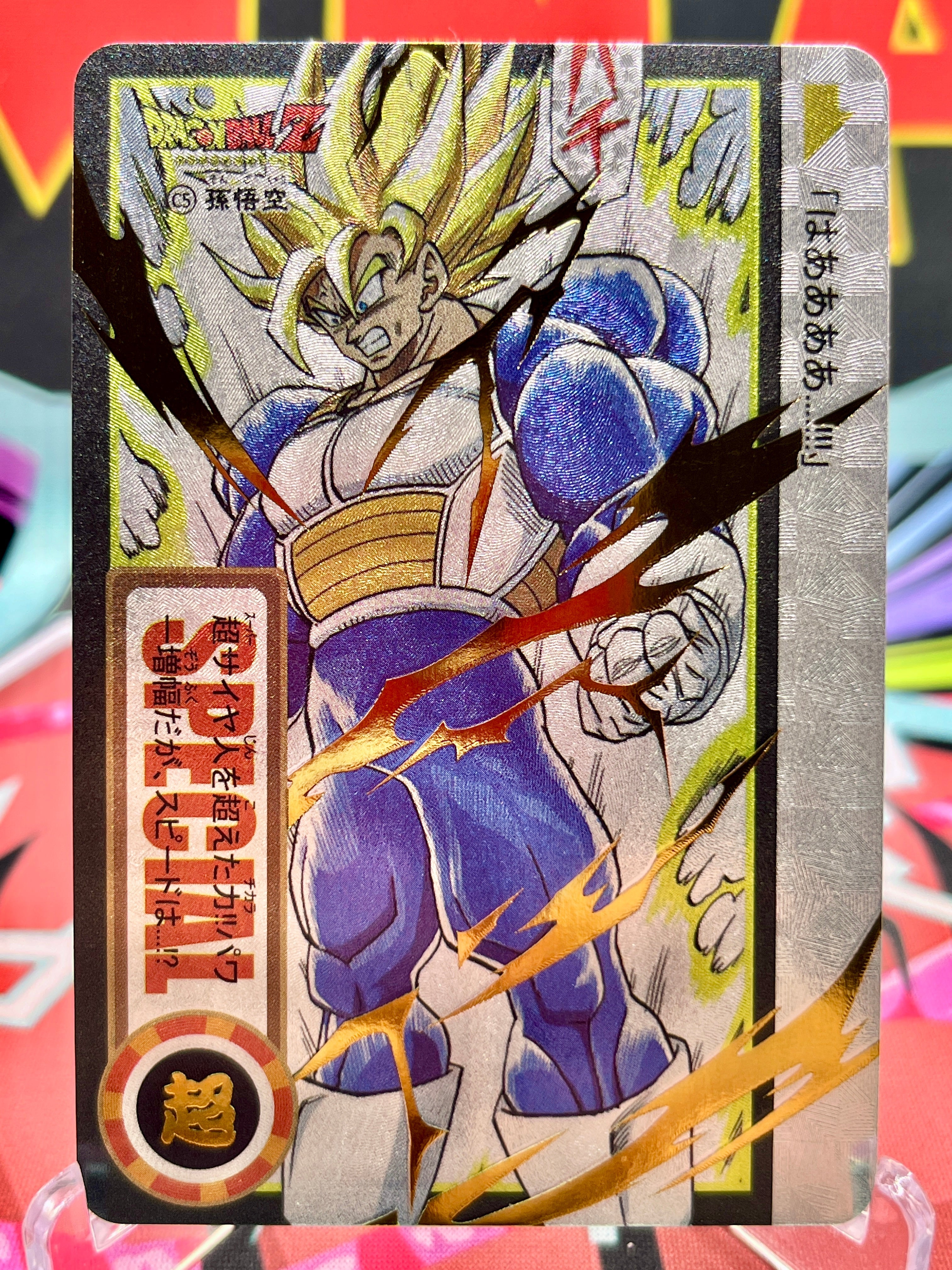 DBCA13-04 Son Goku Art Card