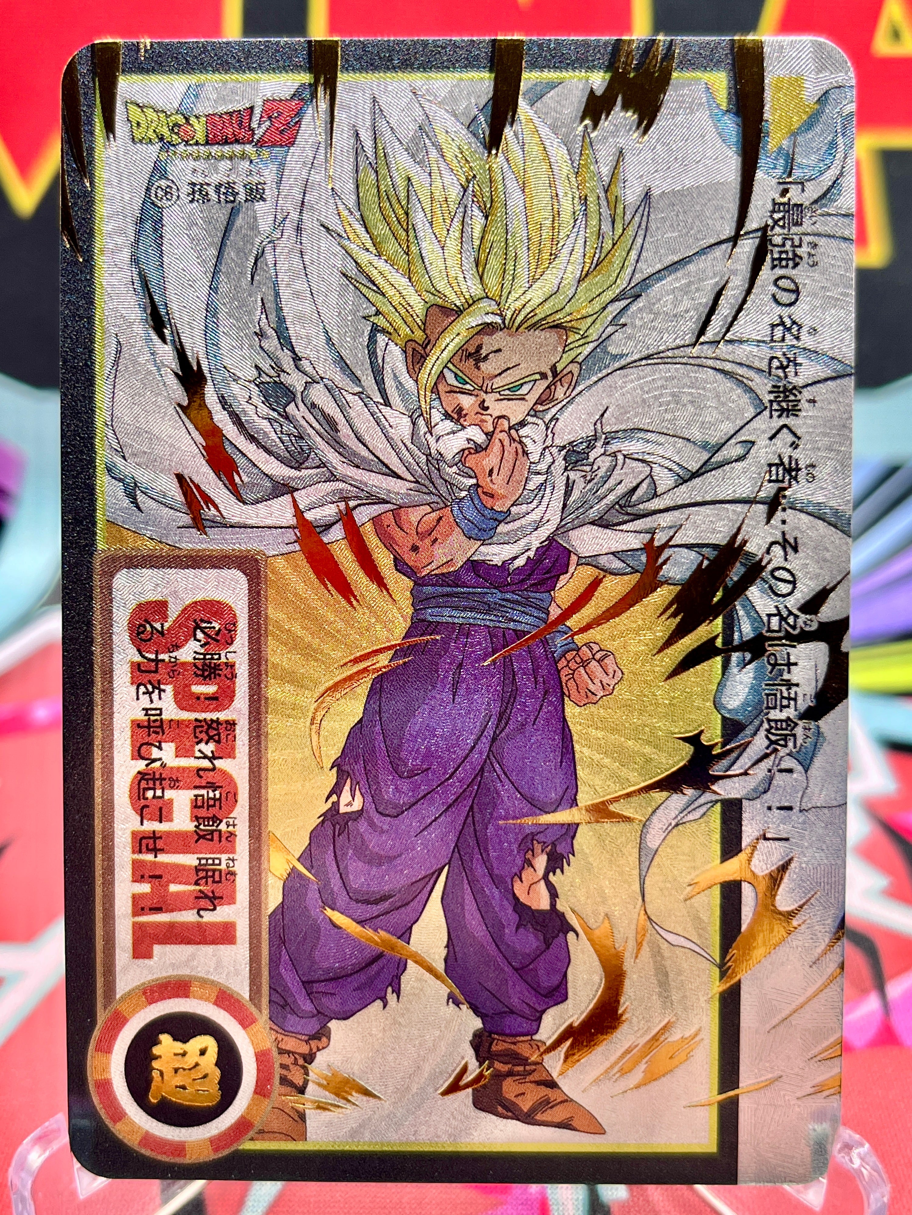 DBCA13-05 Son Gohan Art Card