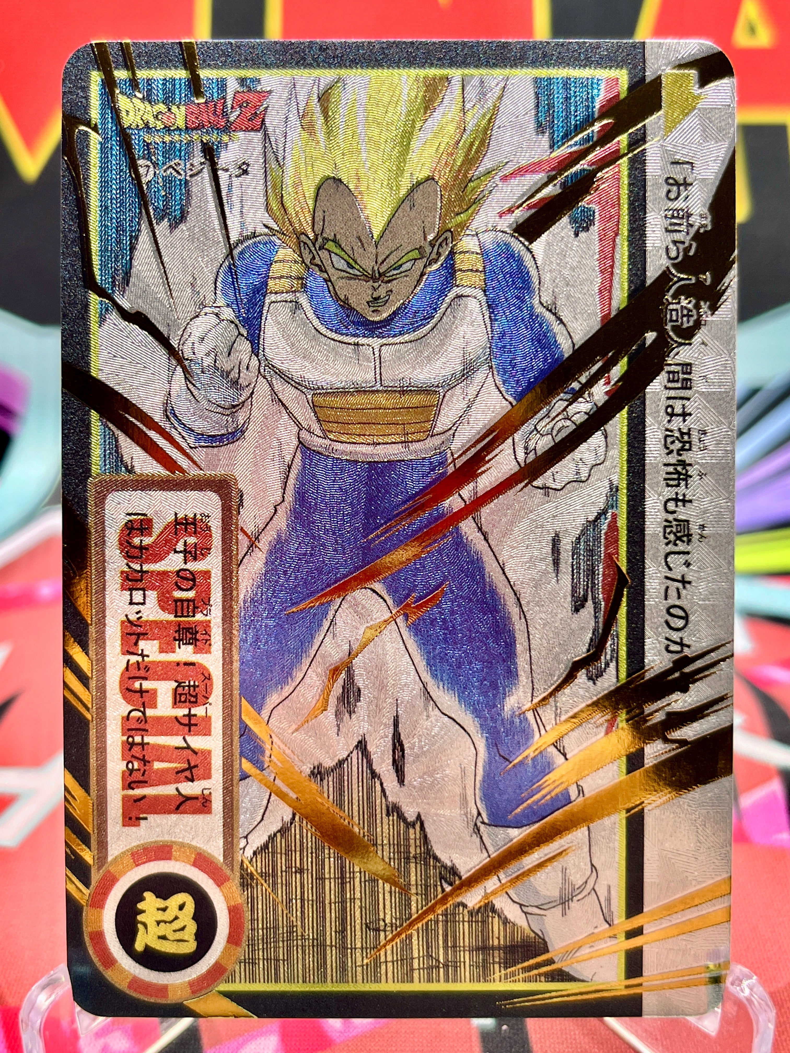 DBCA13-06 Vegeta Art Card