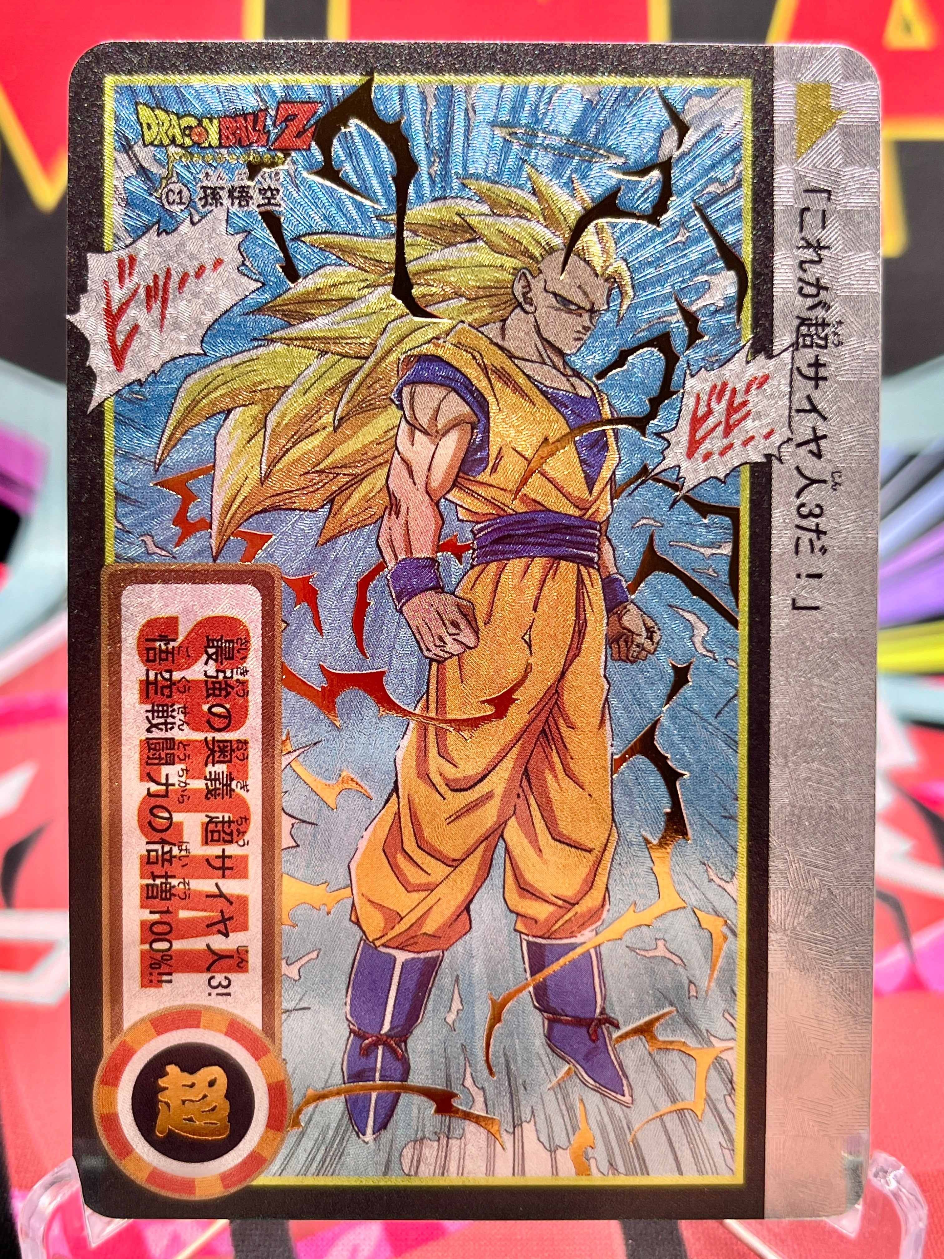DBCA13-09 Son Goku Art Card